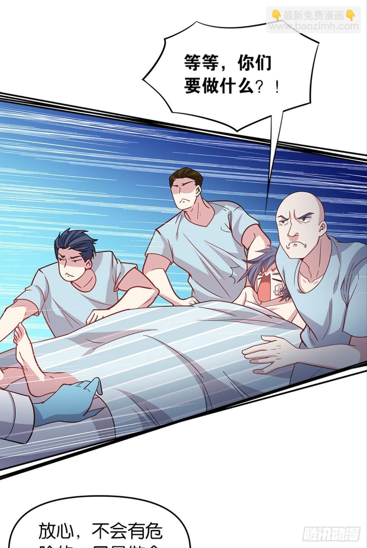 我命由我也由天！(1/2)-第14话