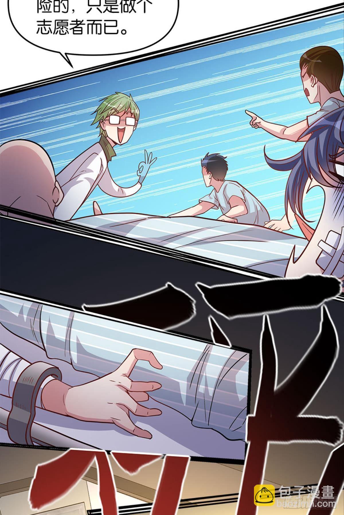 我命由我也由天！(1/2)-第14话