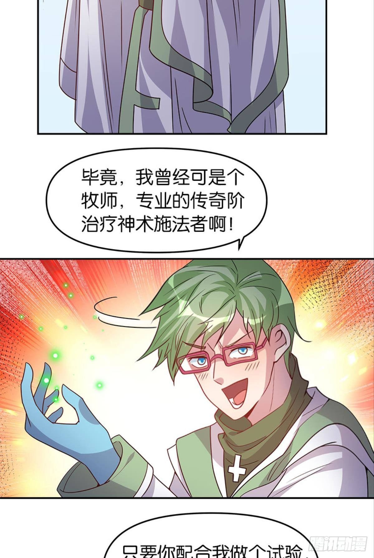 我命由我也由天！(1/2)-第14话