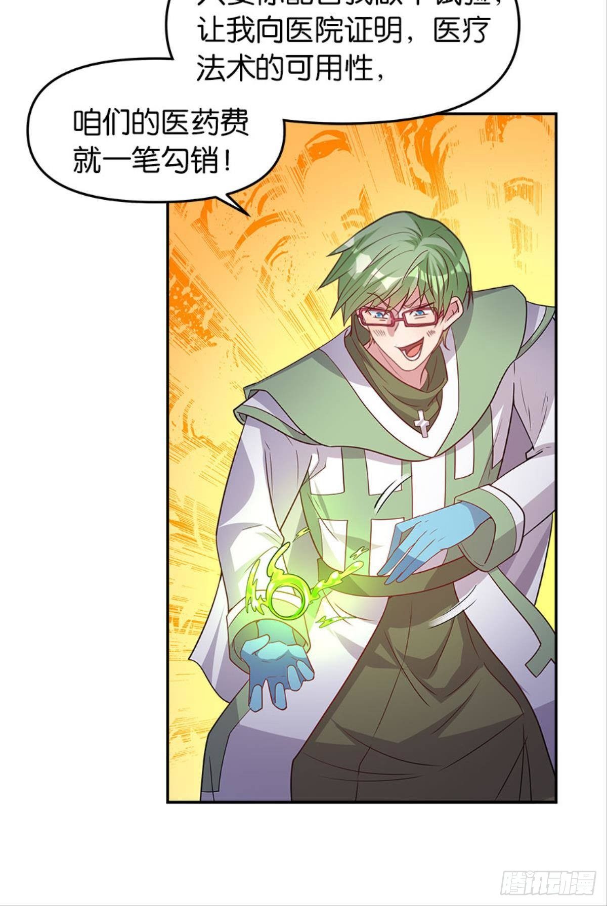 我命由我也由天！(1/2)-第14话