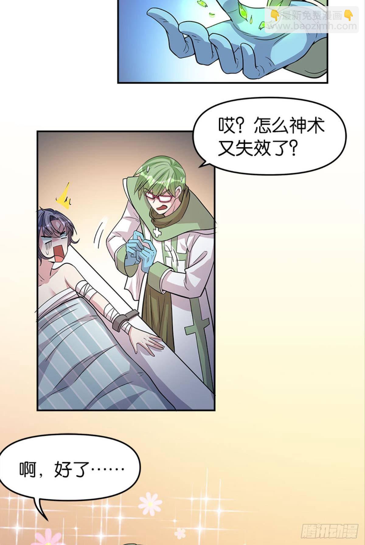 我命由我也由天！(1/2)-第14话