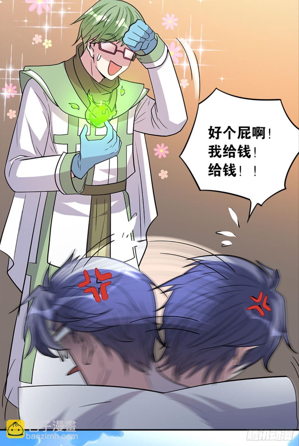 我命由我也由天！(1/2)-第14话