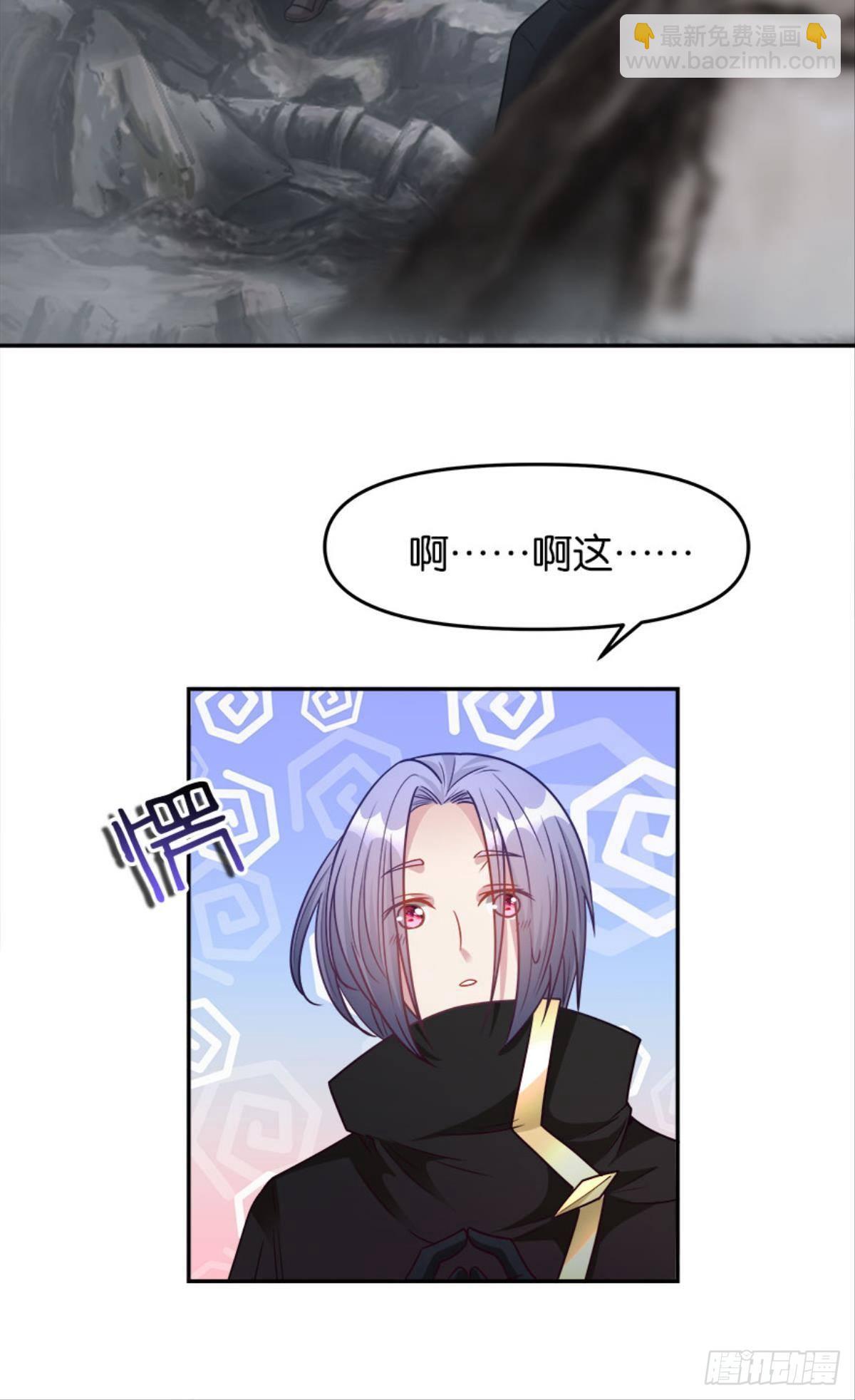 异能者的黄昏-第18话