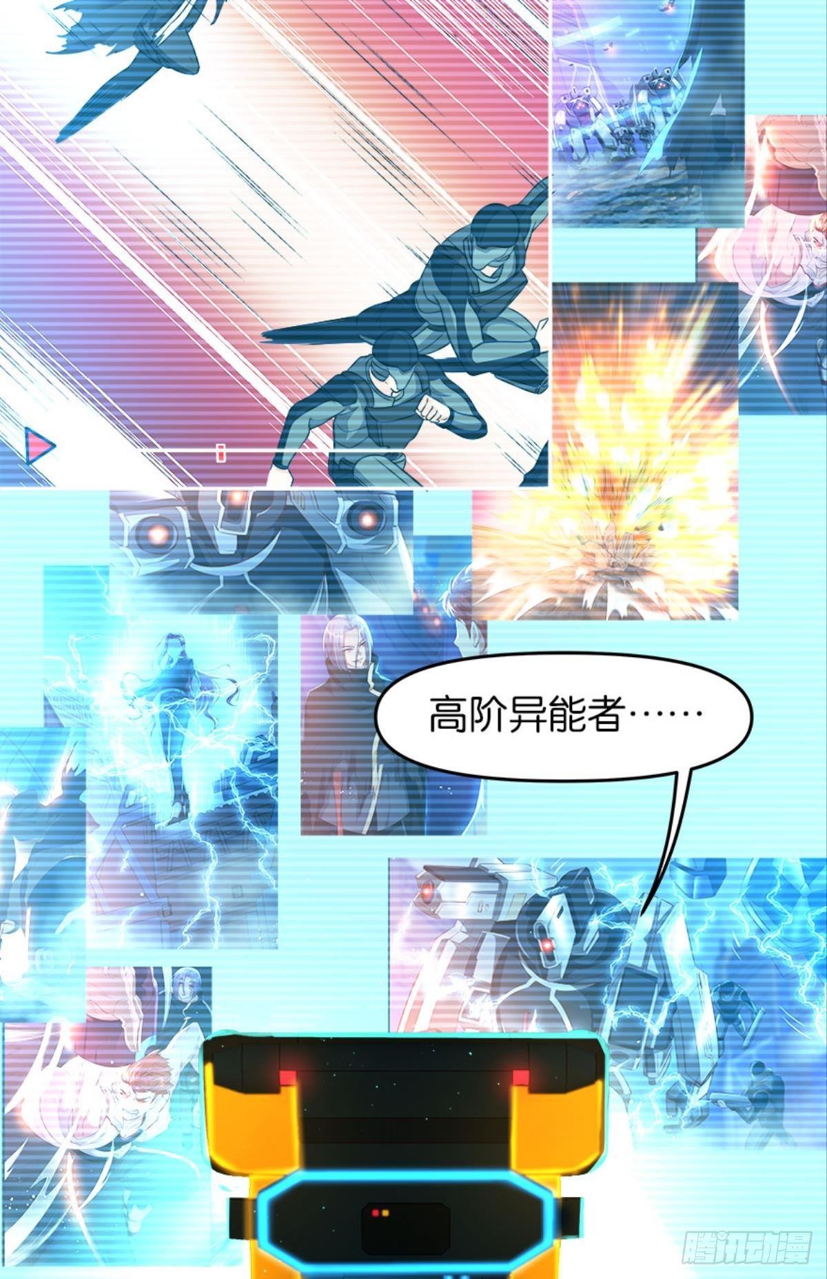 异能者的黄昏-第18话