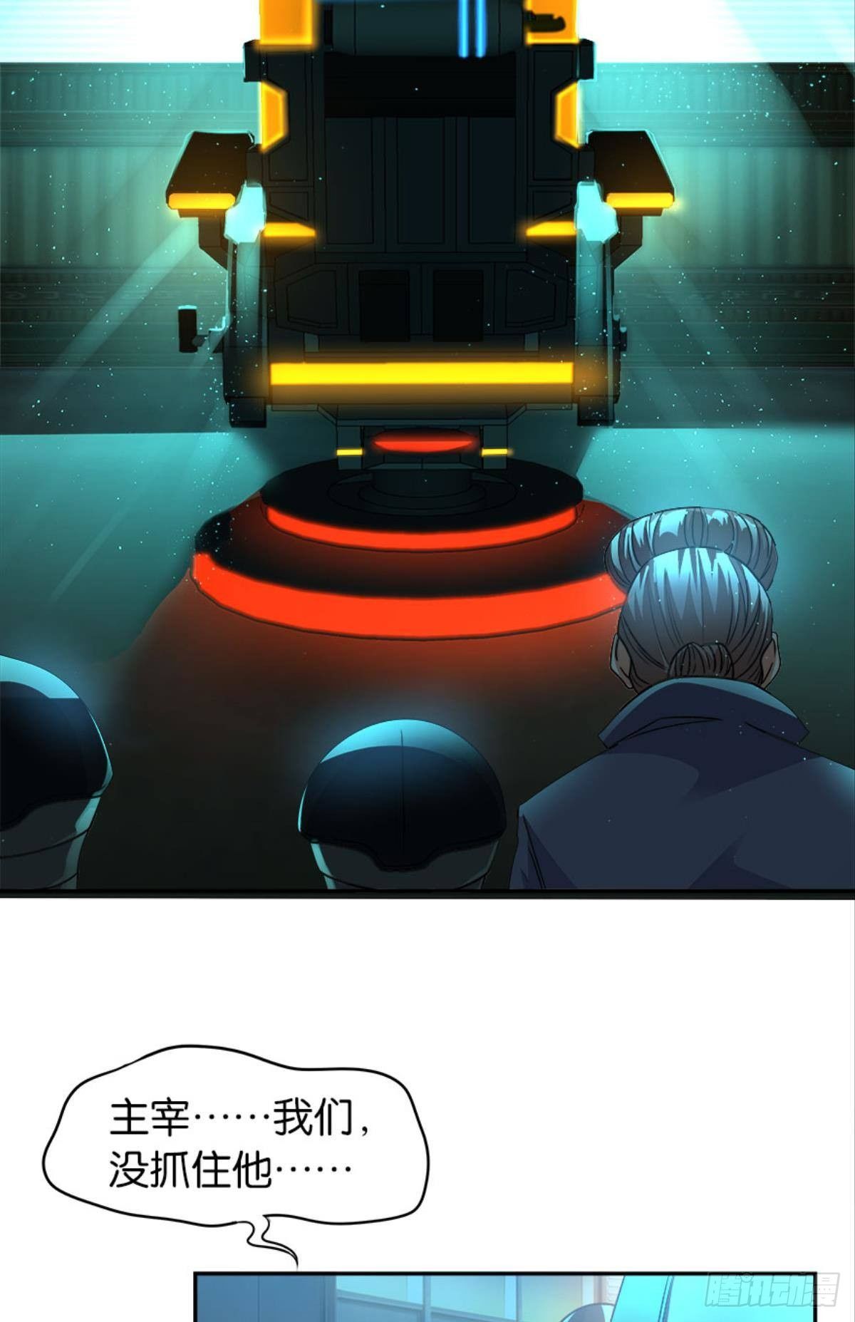 异能者的黄昏-第18话