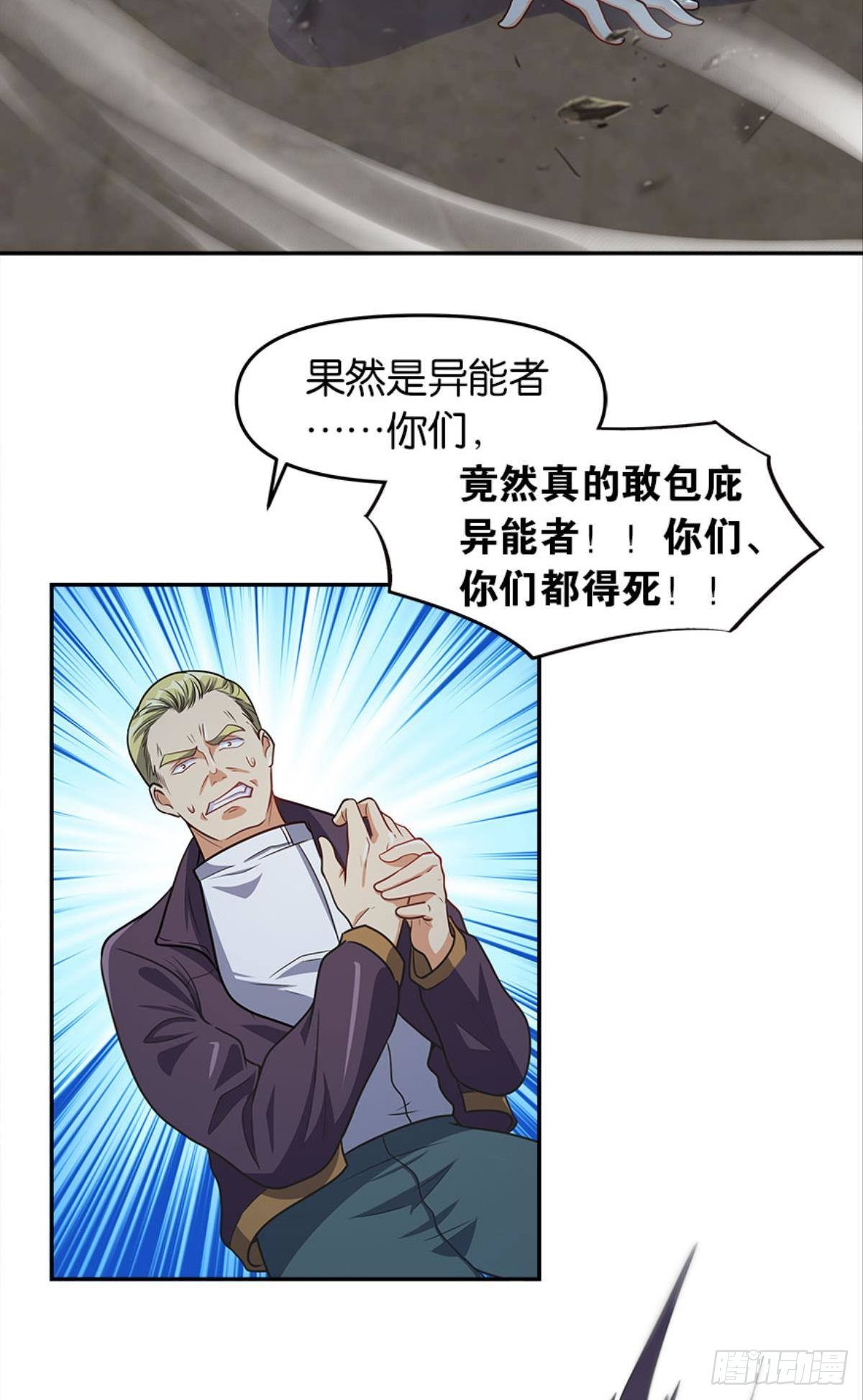 我知道主宰的八卦！(1/2)-第20话