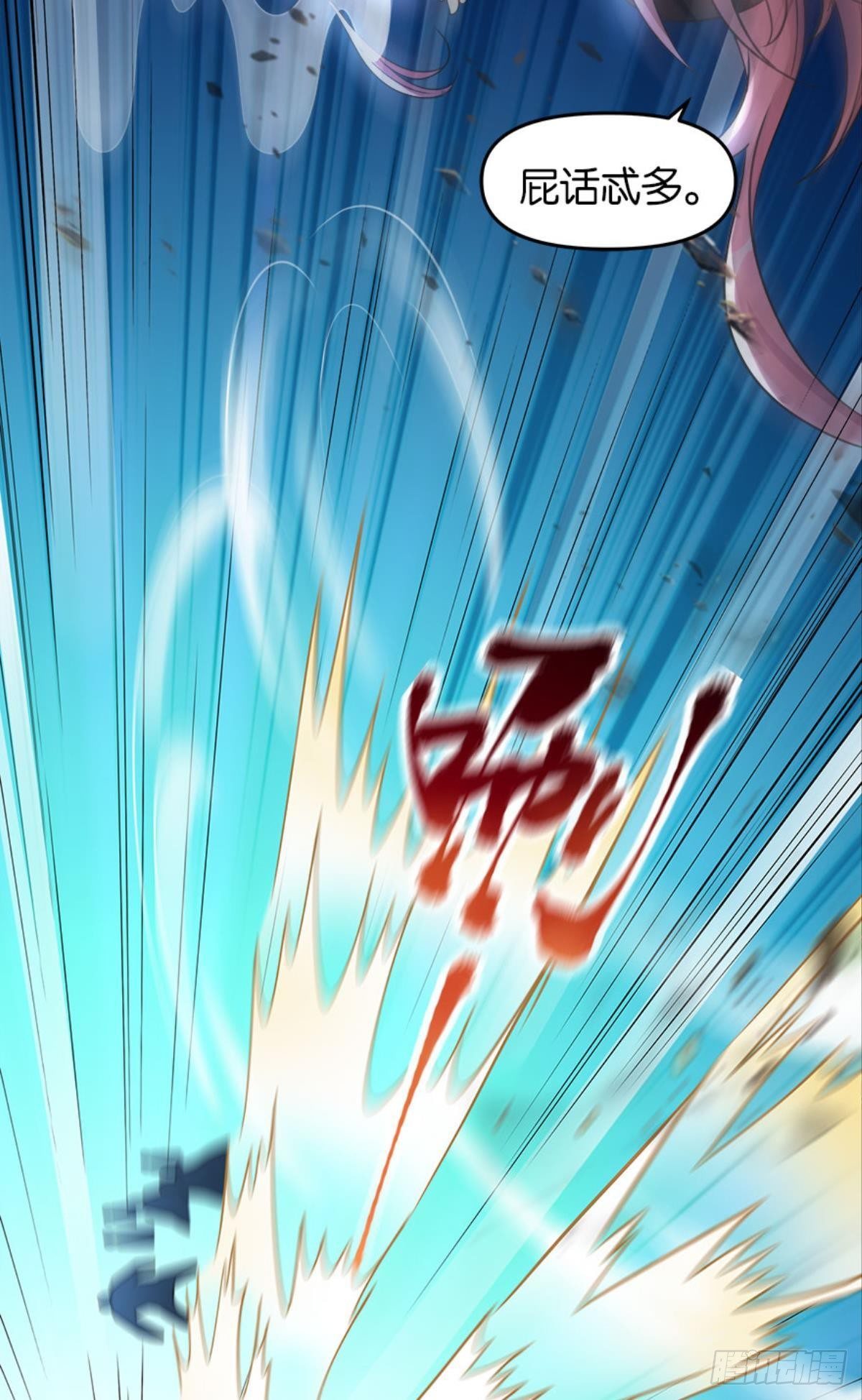 我知道主宰的八卦！(1/2)-第20话