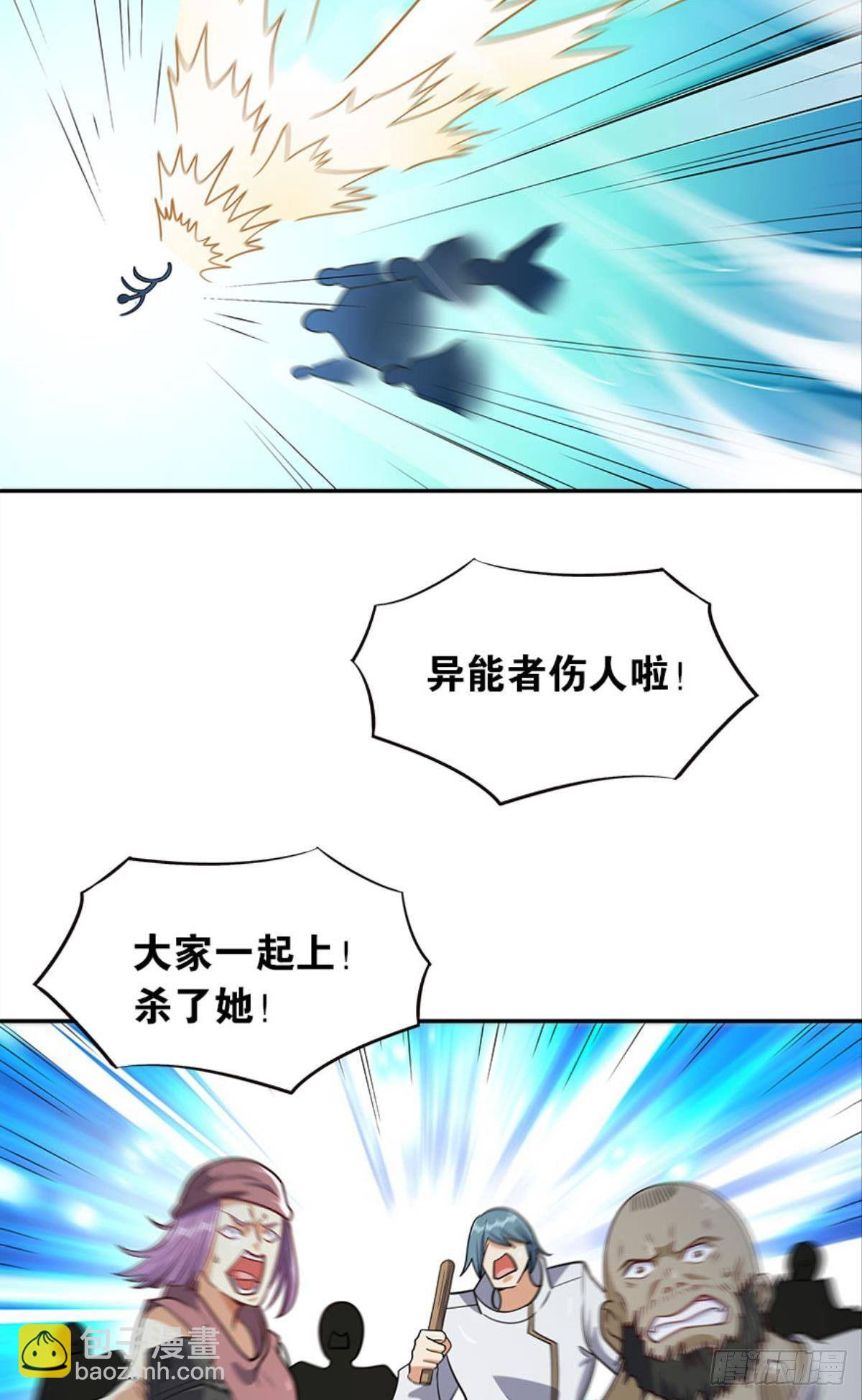 我知道主宰的八卦！(1/2)-第20话