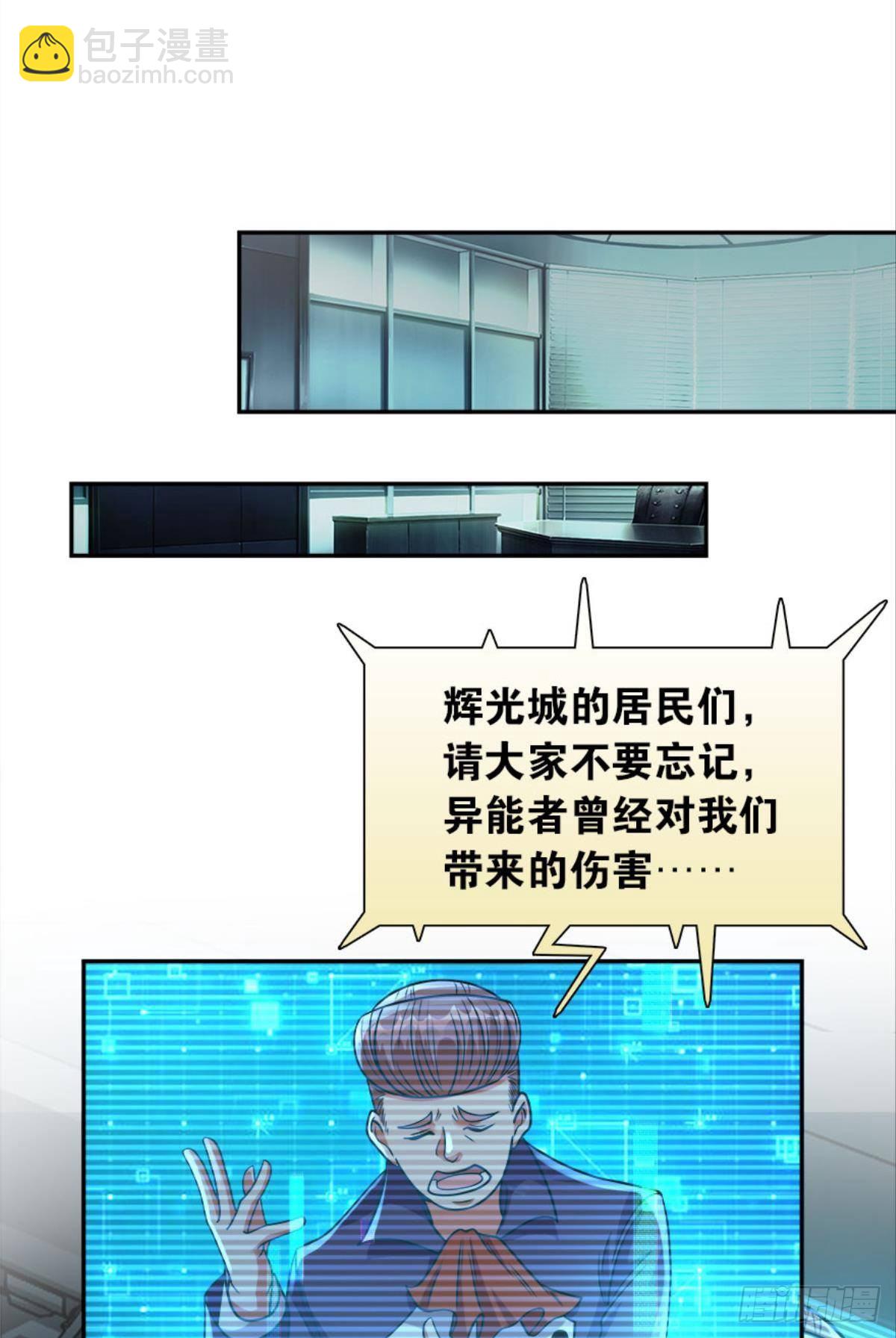 我知道主宰的八卦！(1/2)-第20话