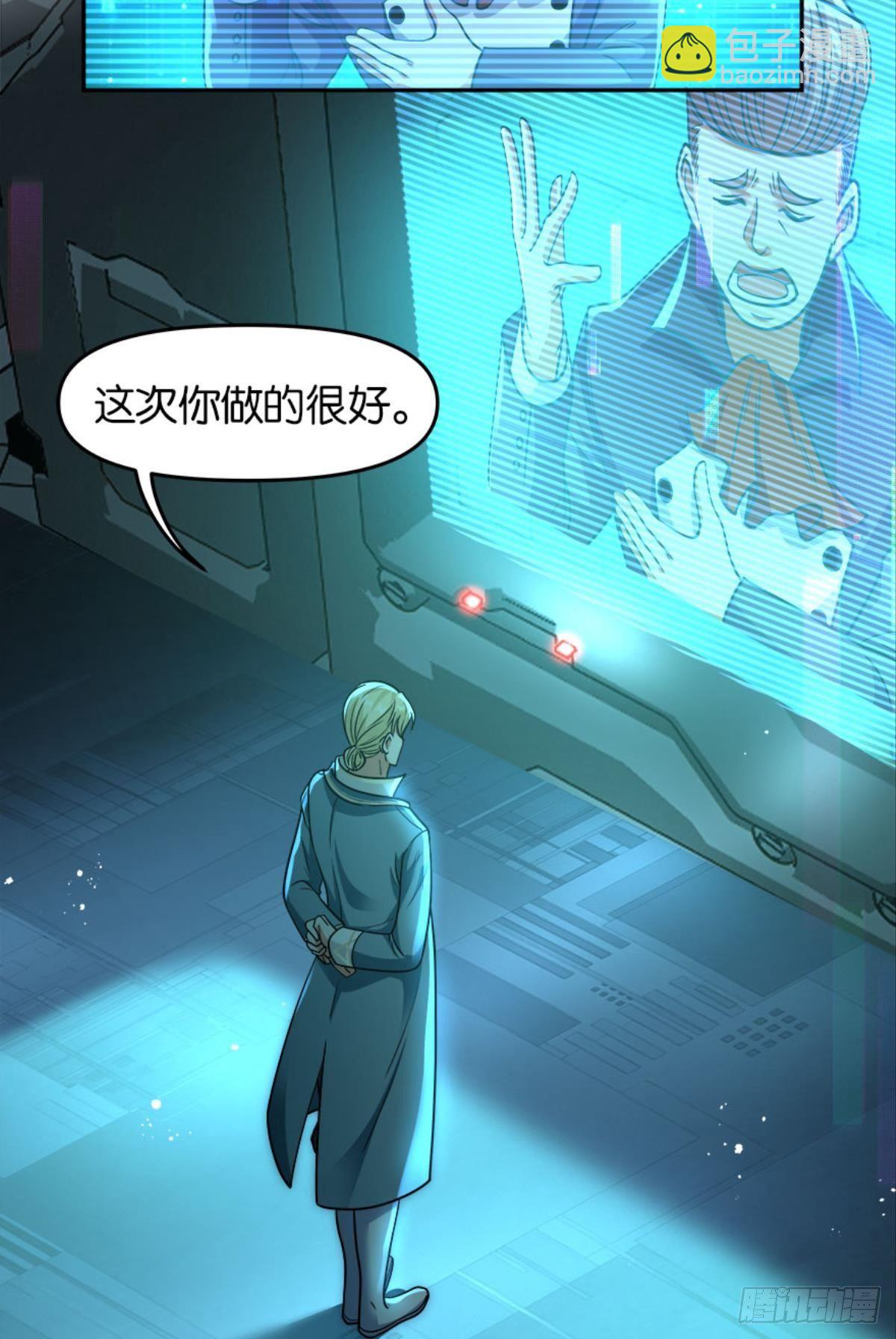 我知道主宰的八卦！(1/2)-第20话