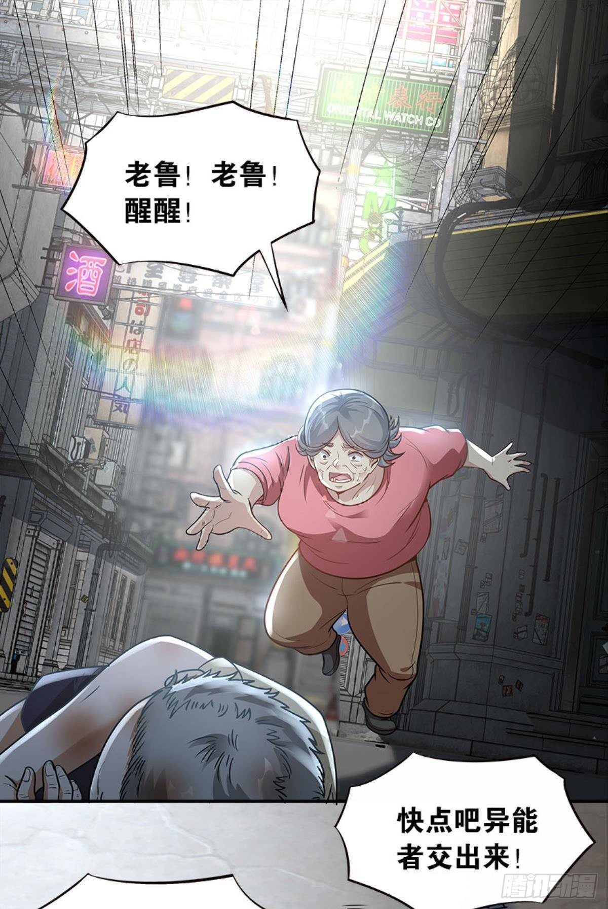 我知道主宰的八卦！(1/2)-第20话