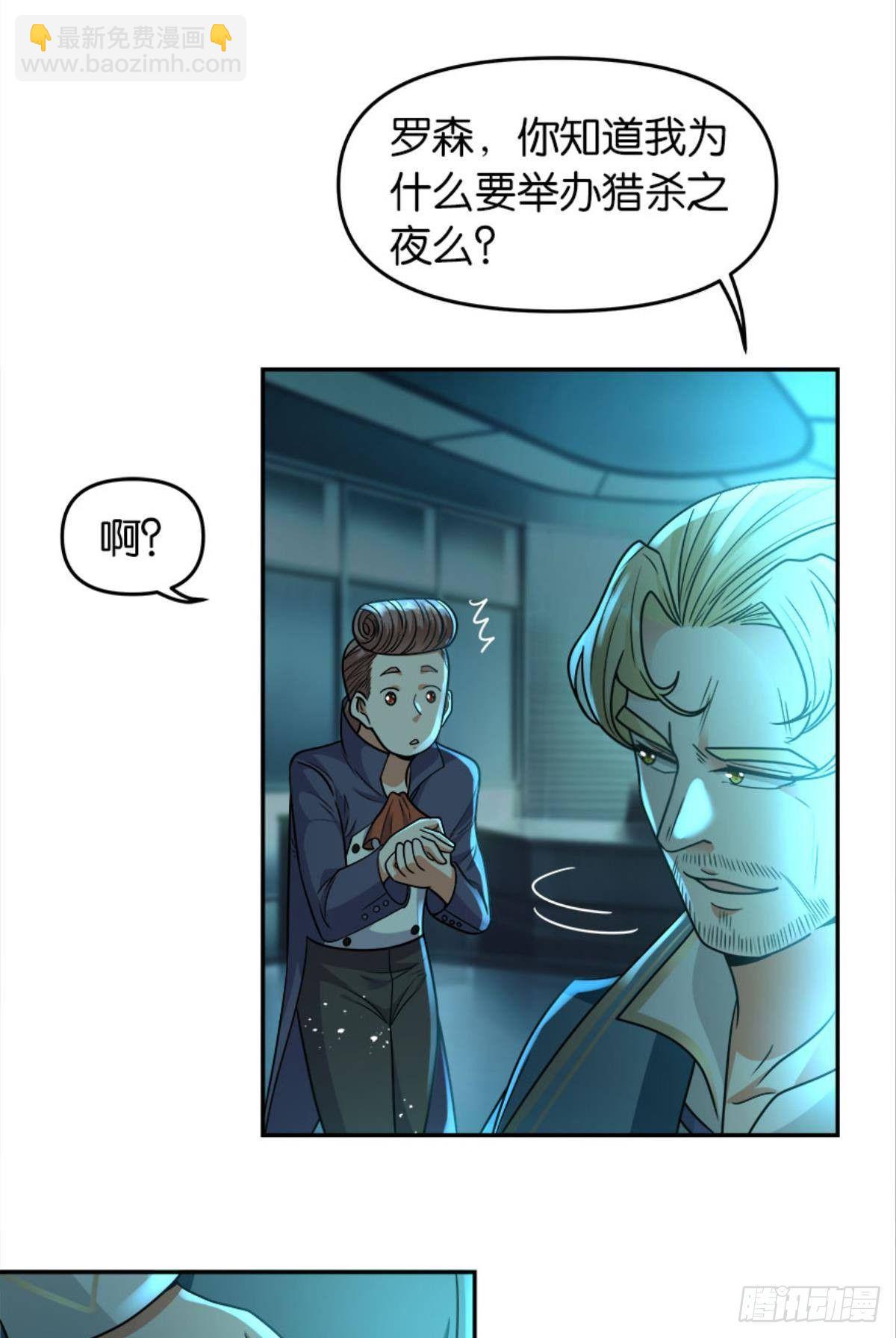 我知道主宰的八卦！(1/2)-第20话