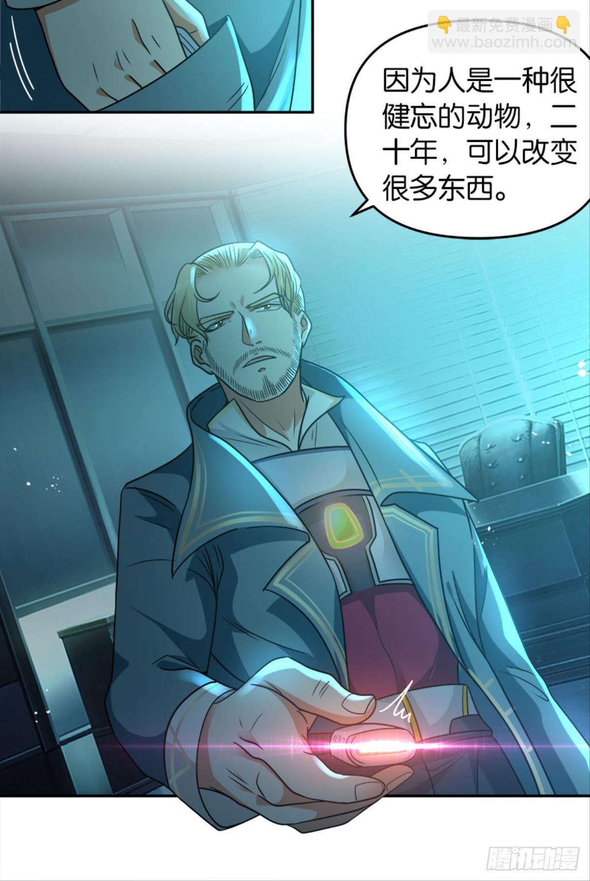 我知道主宰的八卦！(1/2)-第20话