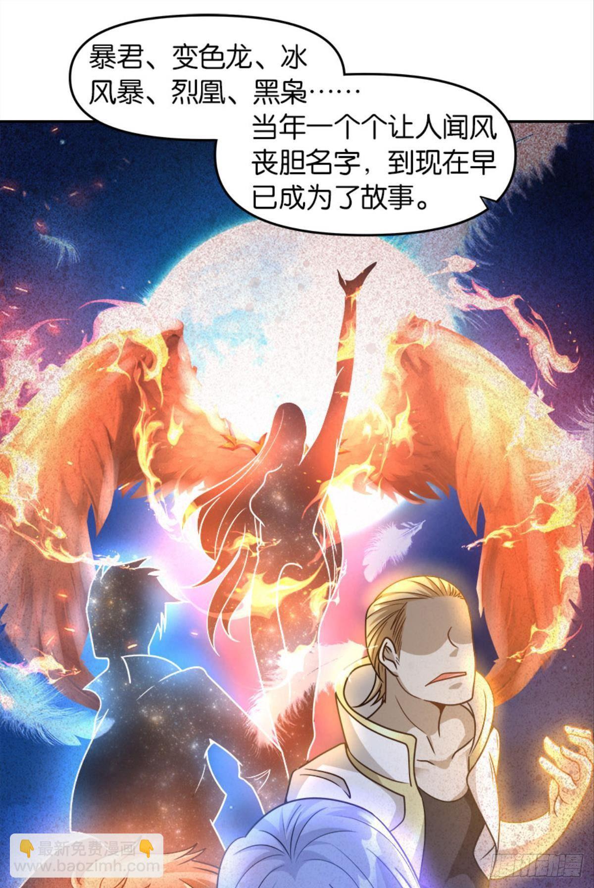 我知道主宰的八卦！(1/2)-第20话