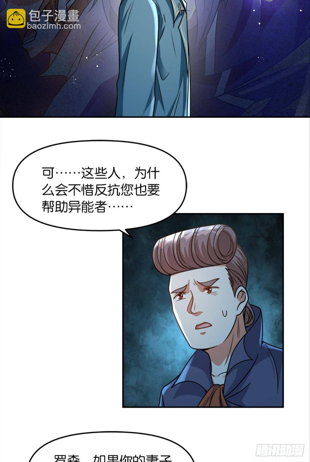 我知道主宰的八卦！(1/2)-第20话