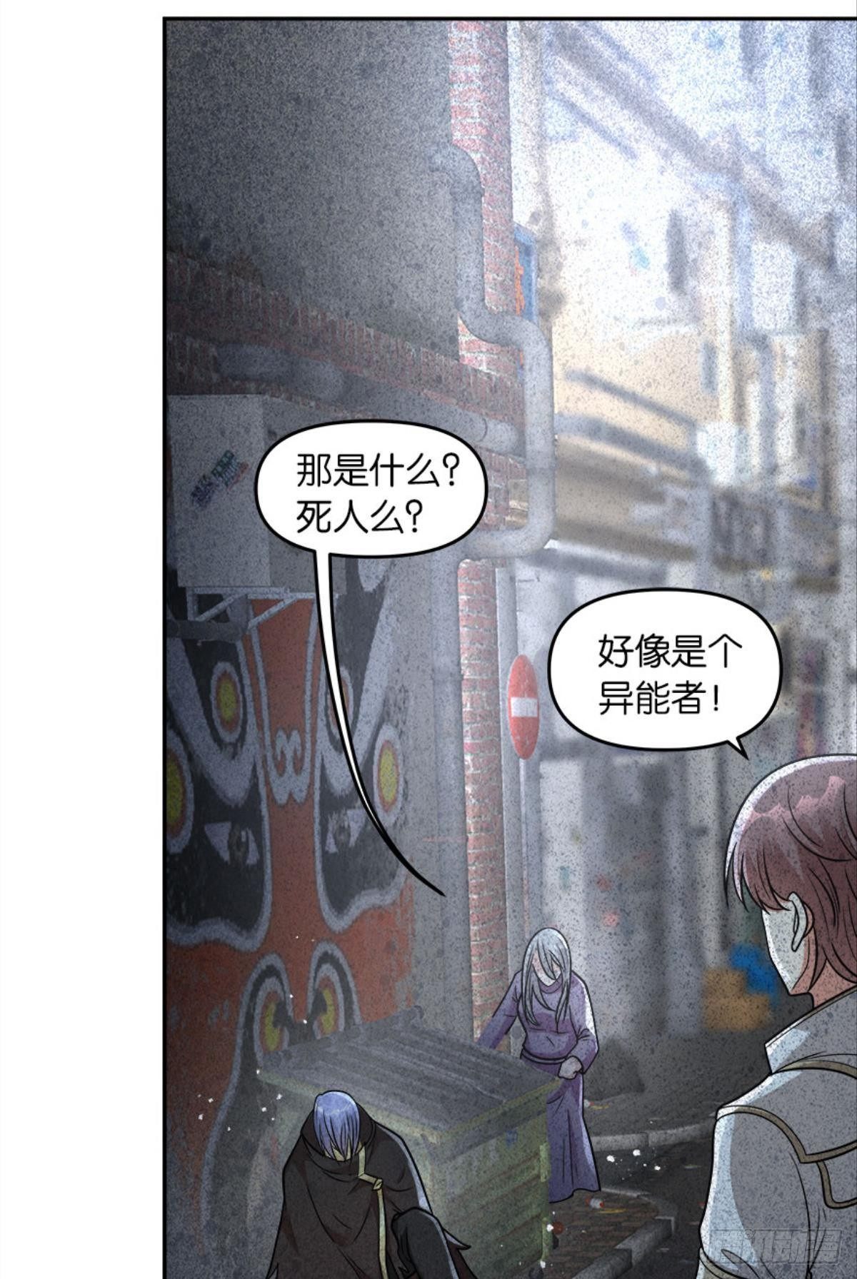 我知道主宰的八卦！(1/2)-第20话