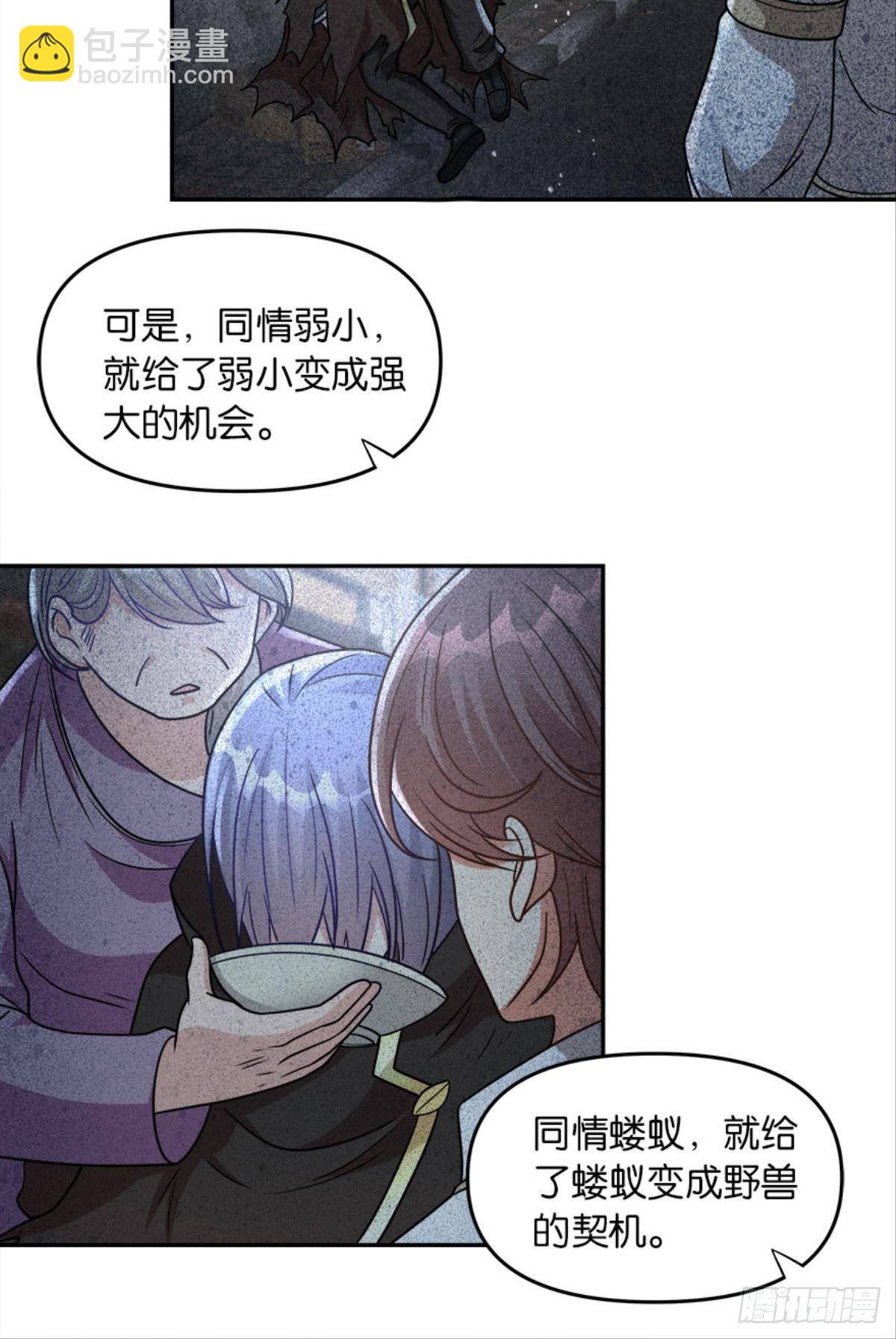 我知道主宰的八卦！(1/2)-第20话