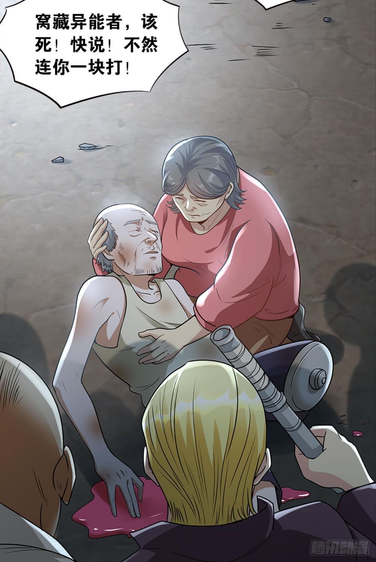 我知道主宰的八卦！(1/2)-第20话