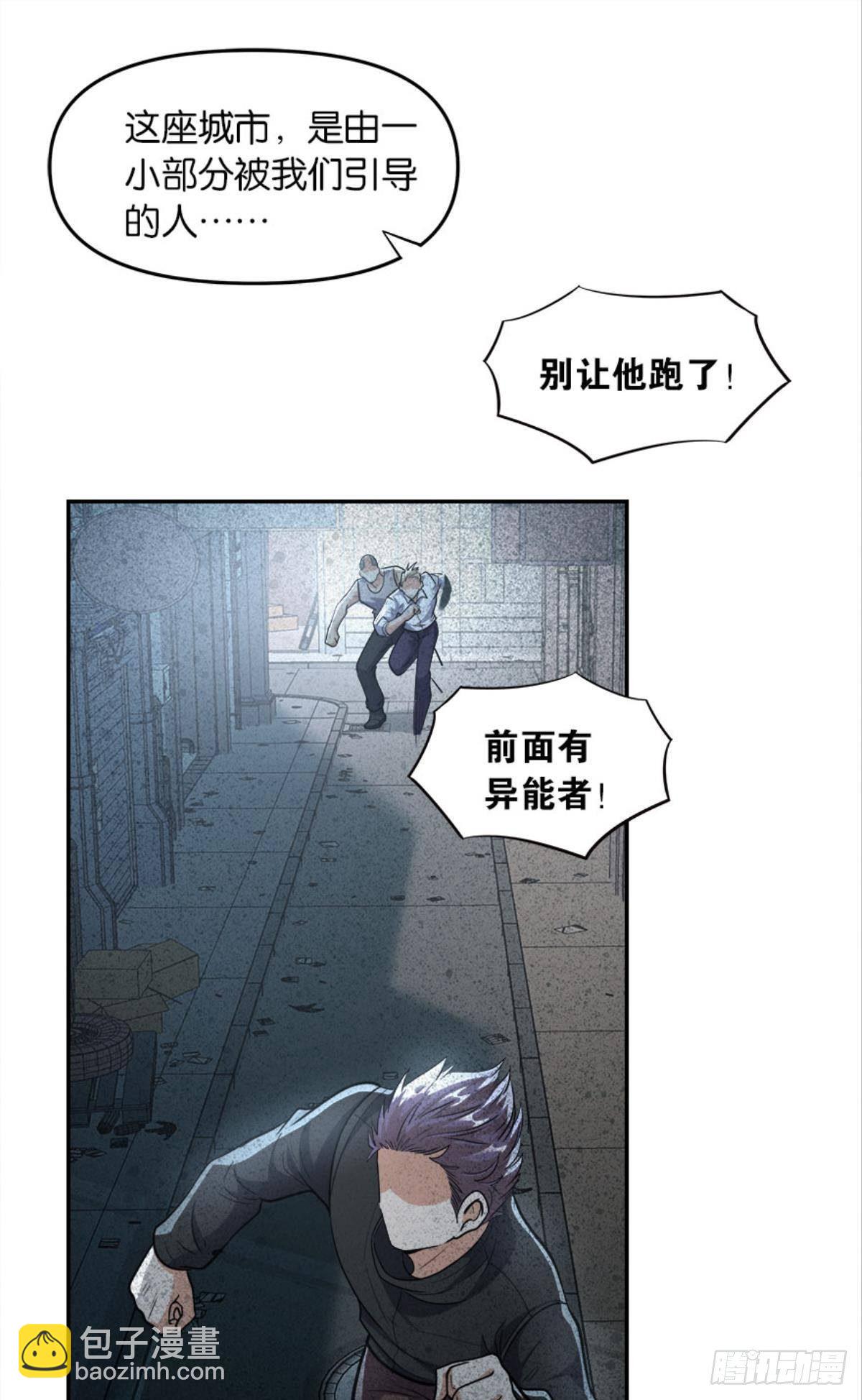 我知道主宰的八卦！(1/2)-第20话