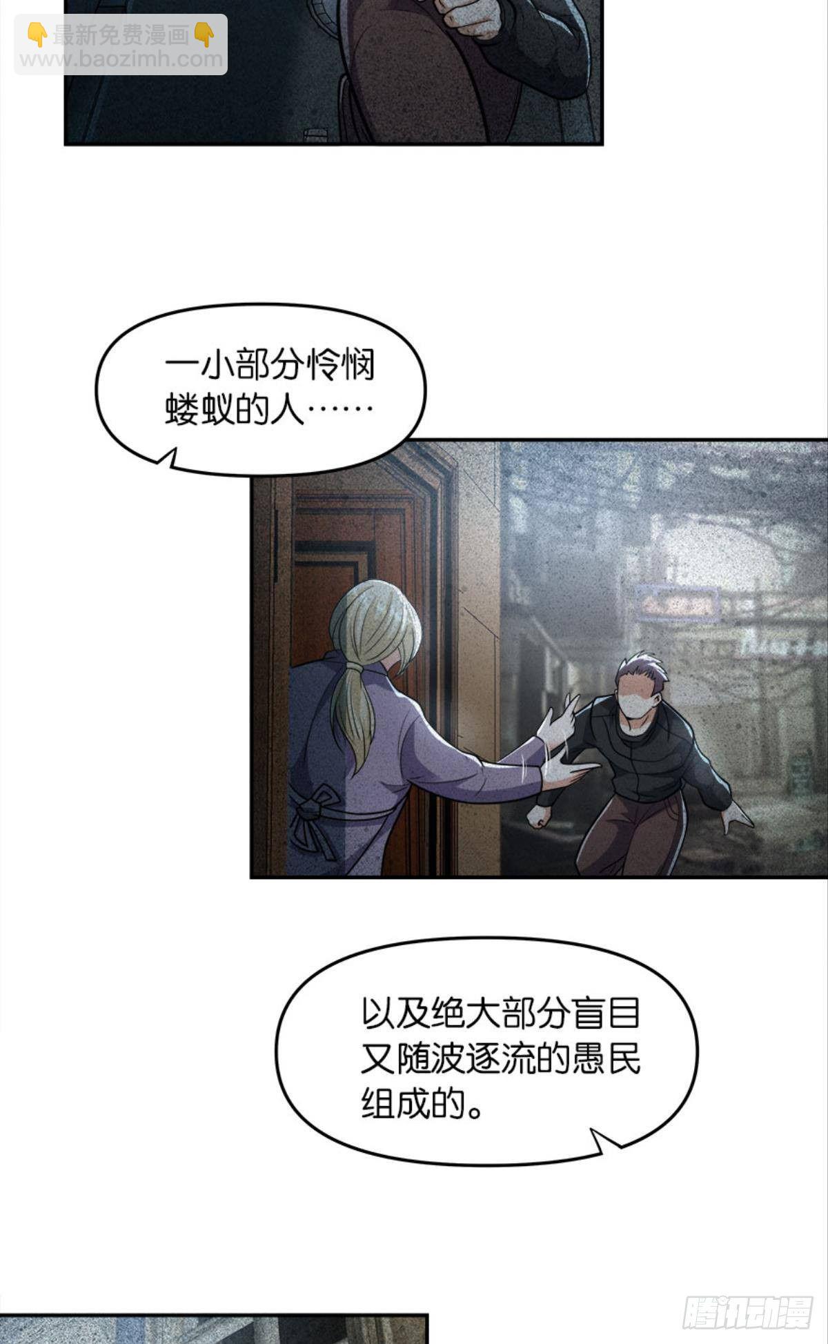 我知道主宰的八卦！(1/2)-第20话