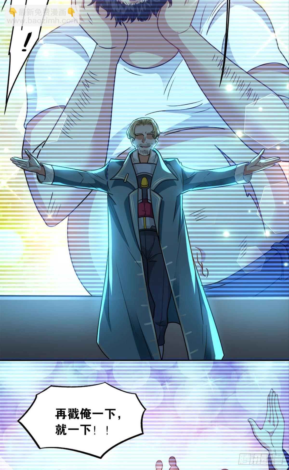 我知道主宰的八卦！(1/2)-第20话