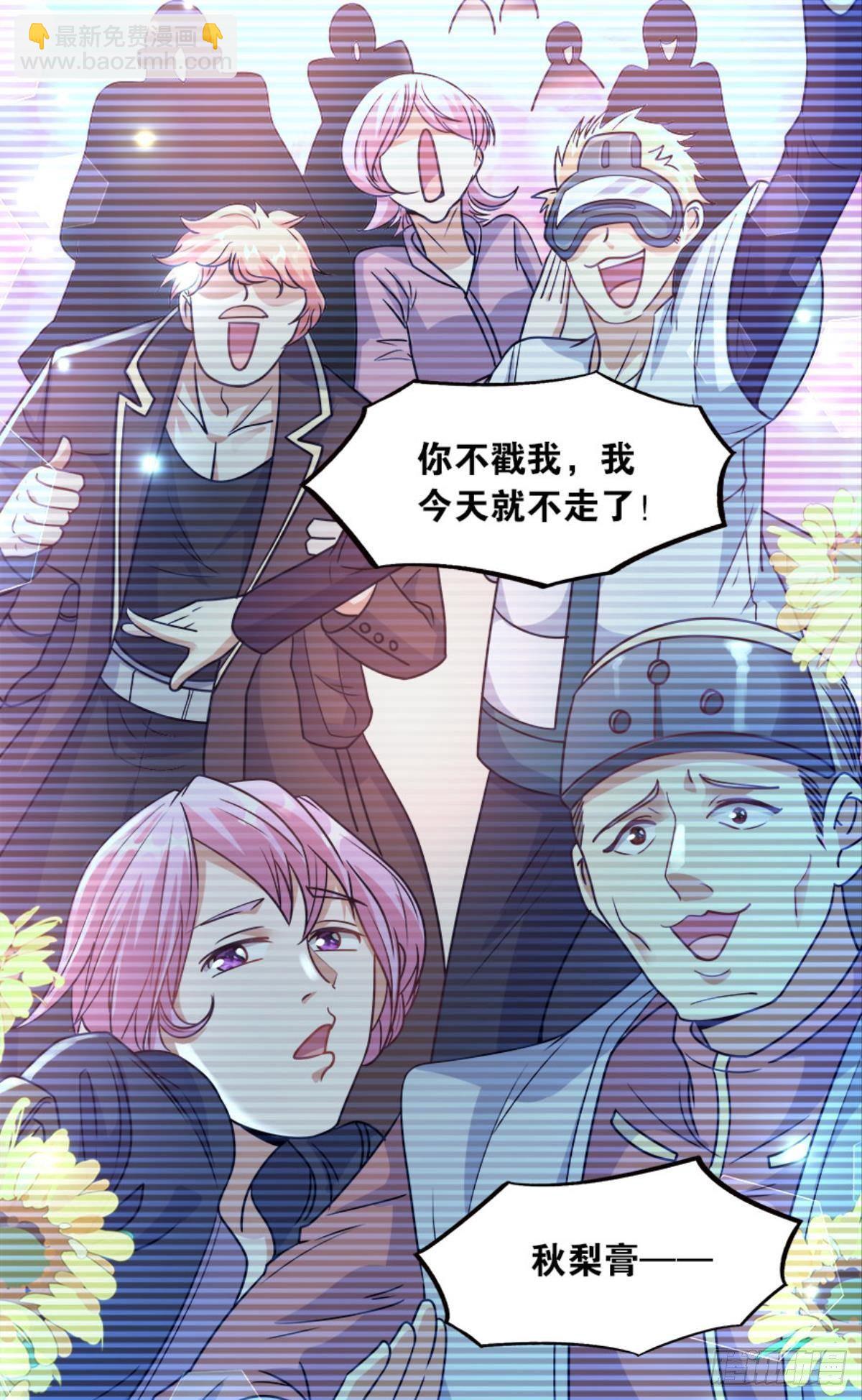 我知道主宰的八卦！(1/2)-第20话