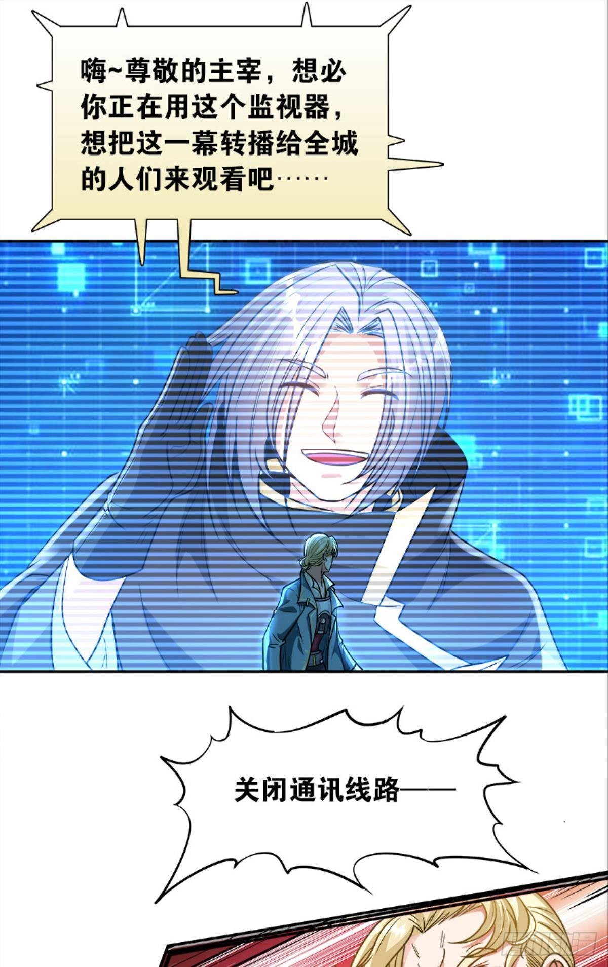 我知道主宰的八卦！(1/2)-第20话