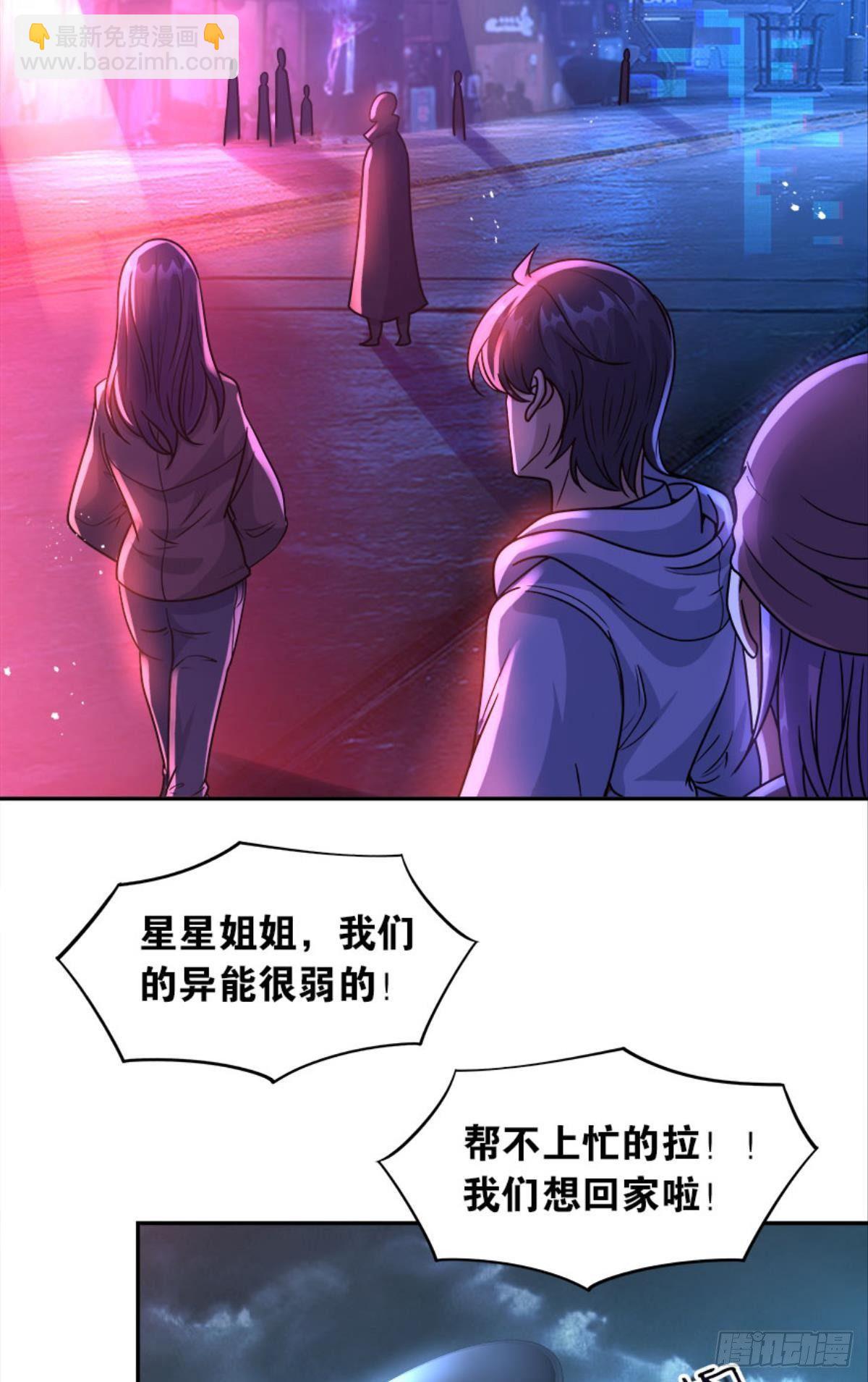 我知道主宰的八卦！(1/2)-第20话