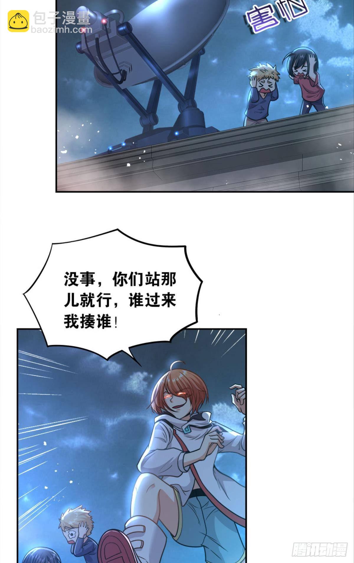 我知道主宰的八卦！(1/2)-第20话