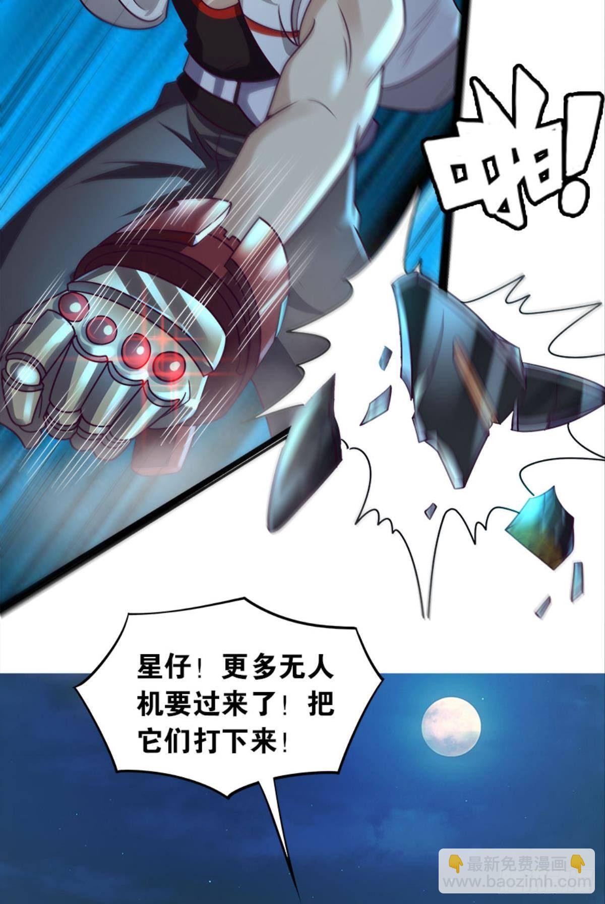 我知道主宰的八卦！(1/2)-第20话