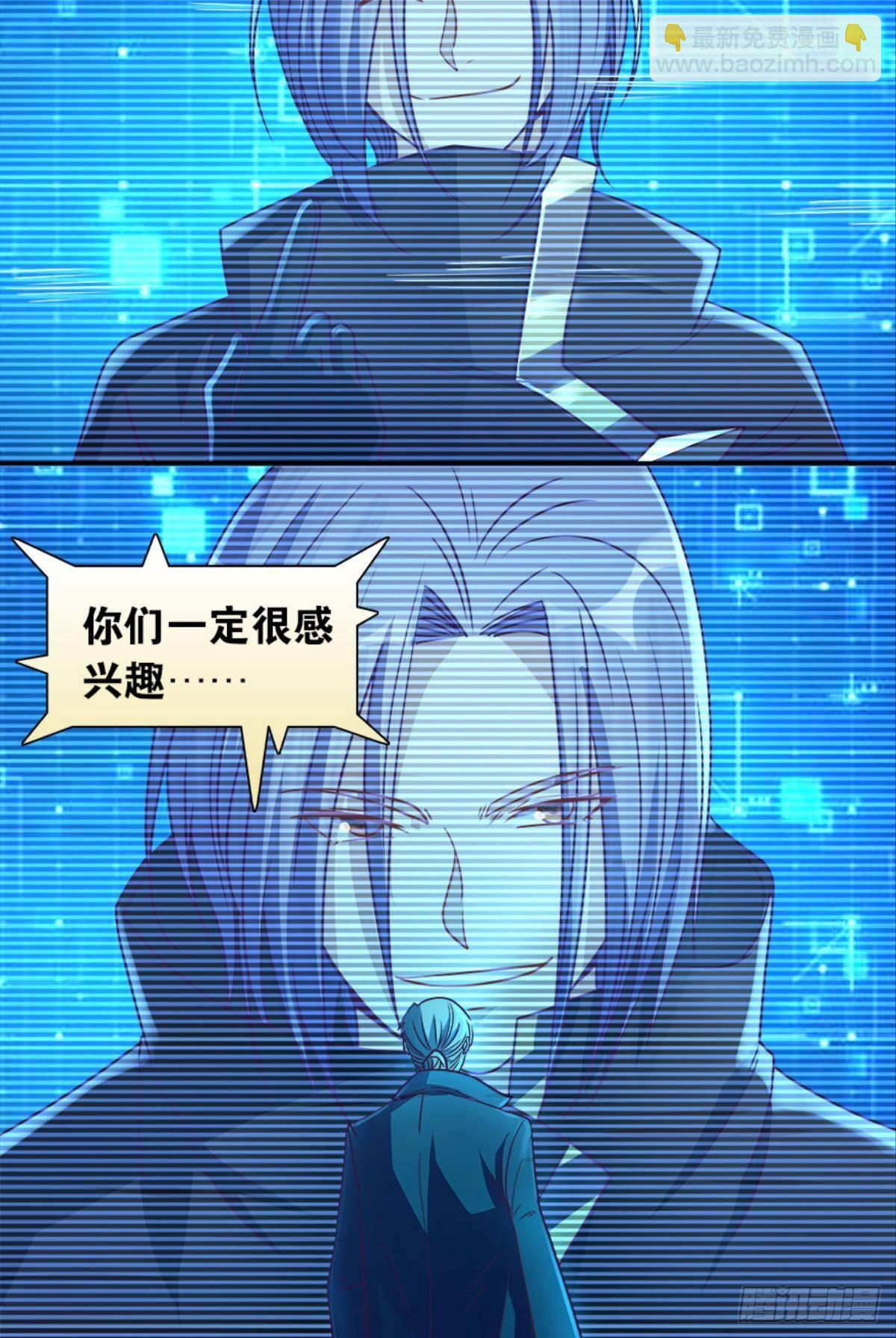 我知道主宰的八卦！(1/2)-第20话