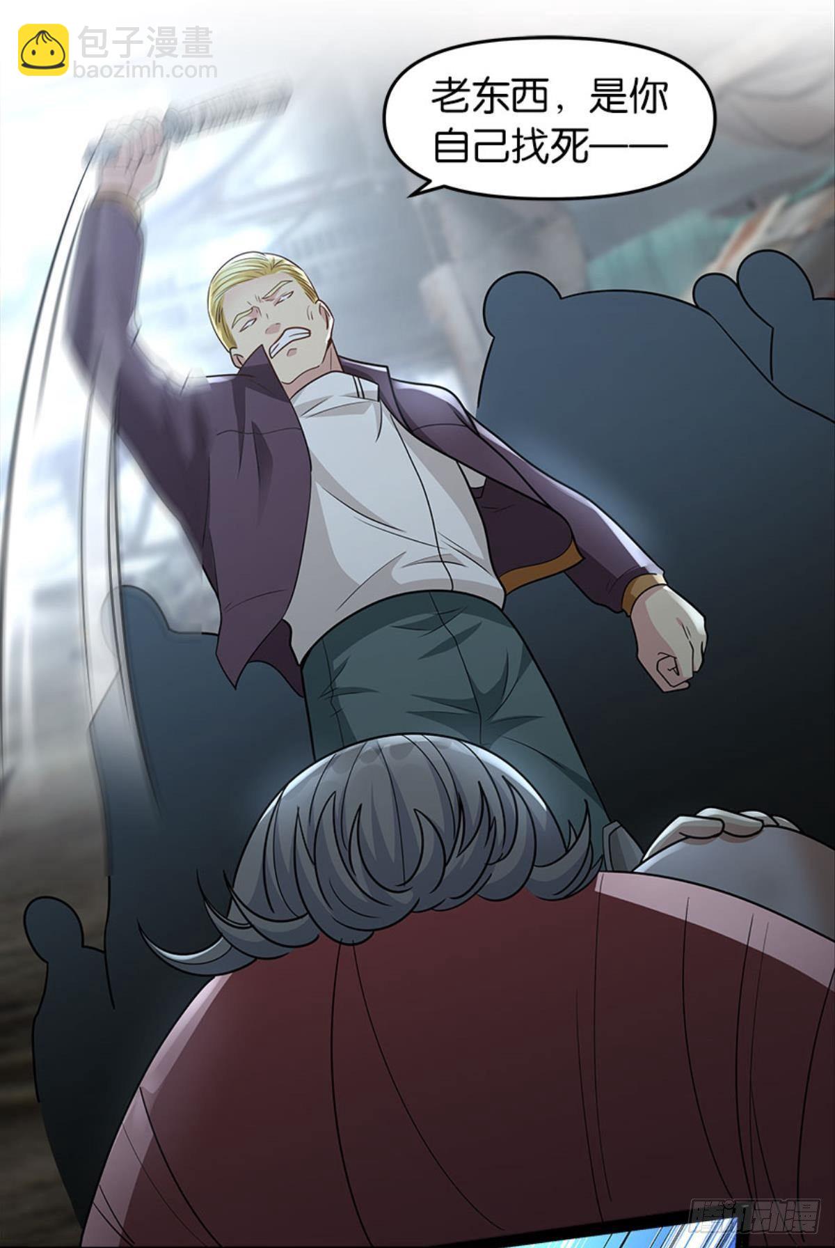 我知道主宰的八卦！(1/2)-第20话