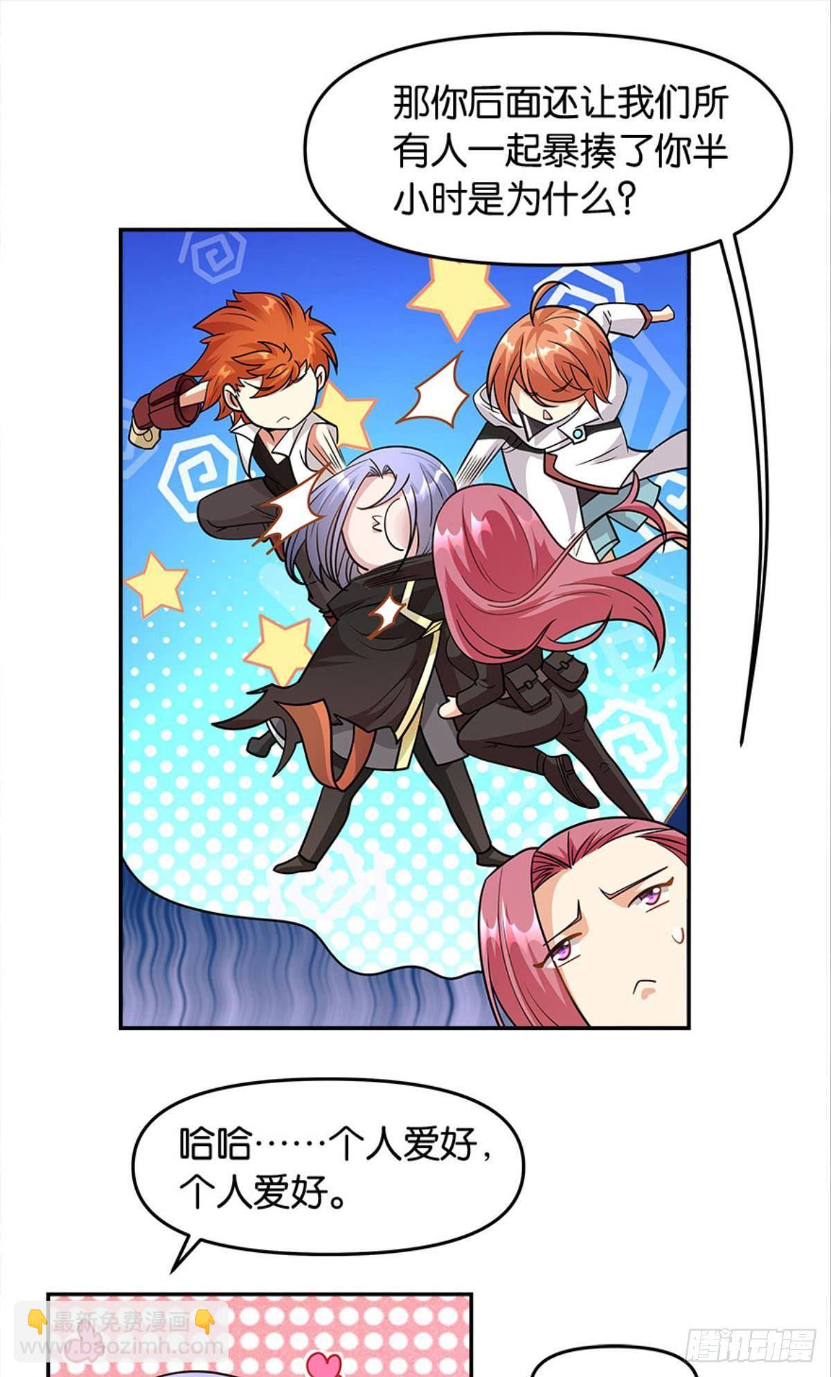 群殴是美德(1/2)-第22话