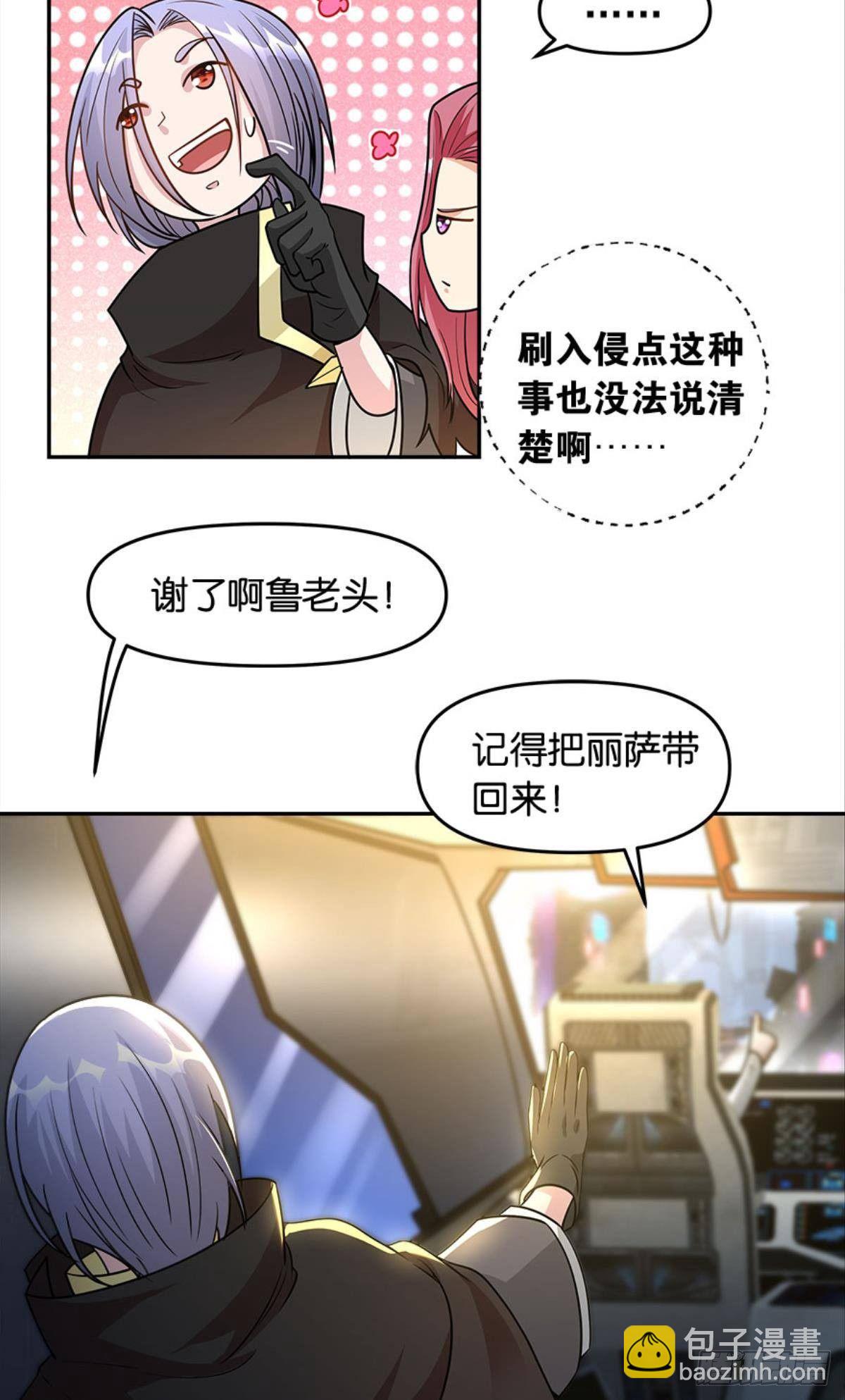 群殴是美德(1/2)-第22话