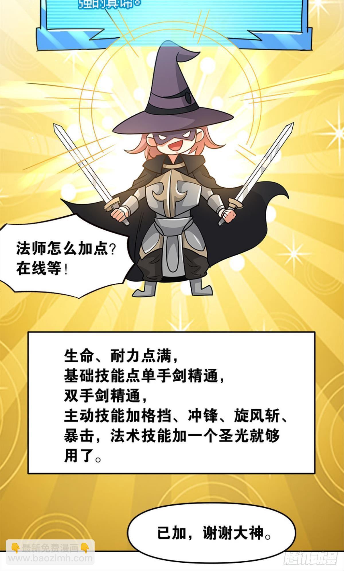 群殴是美德(1/2)-第22话