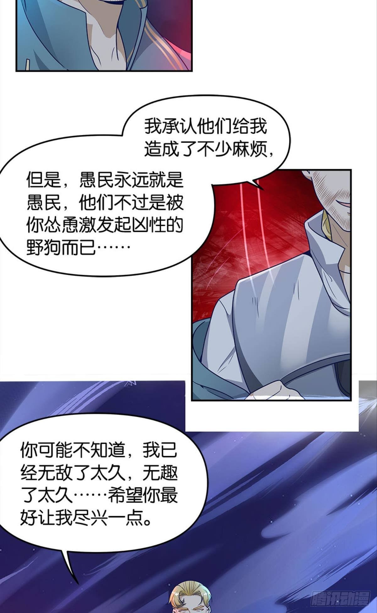 群殴是美德(1/2)-第22话