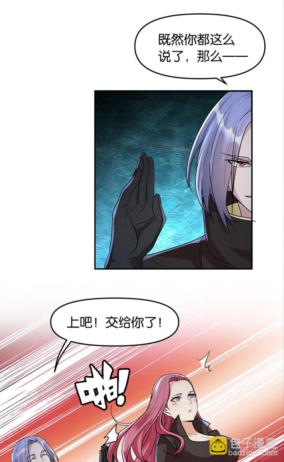 群殴是美德(1/2)-第22话