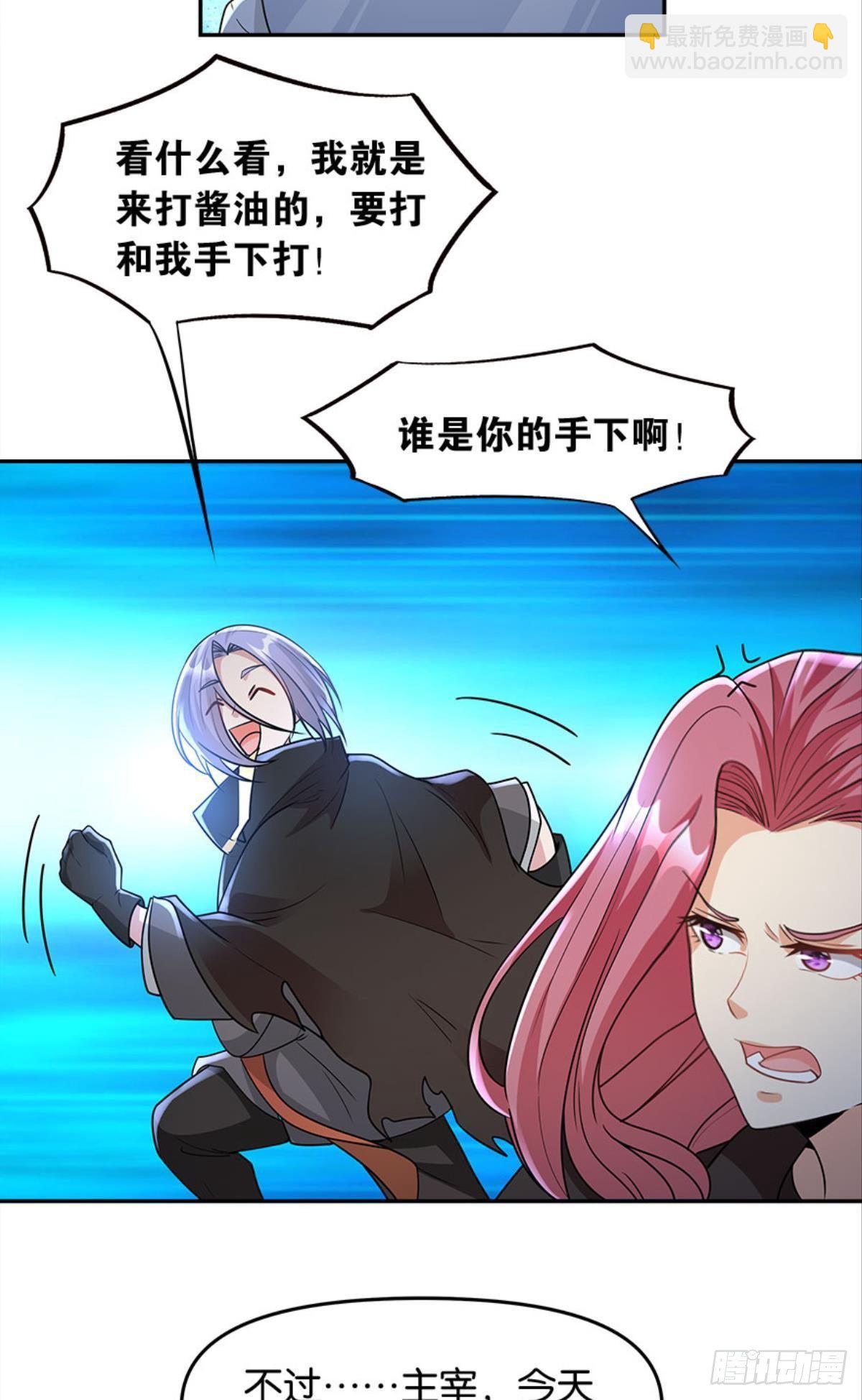 群殴是美德(1/2)-第22话