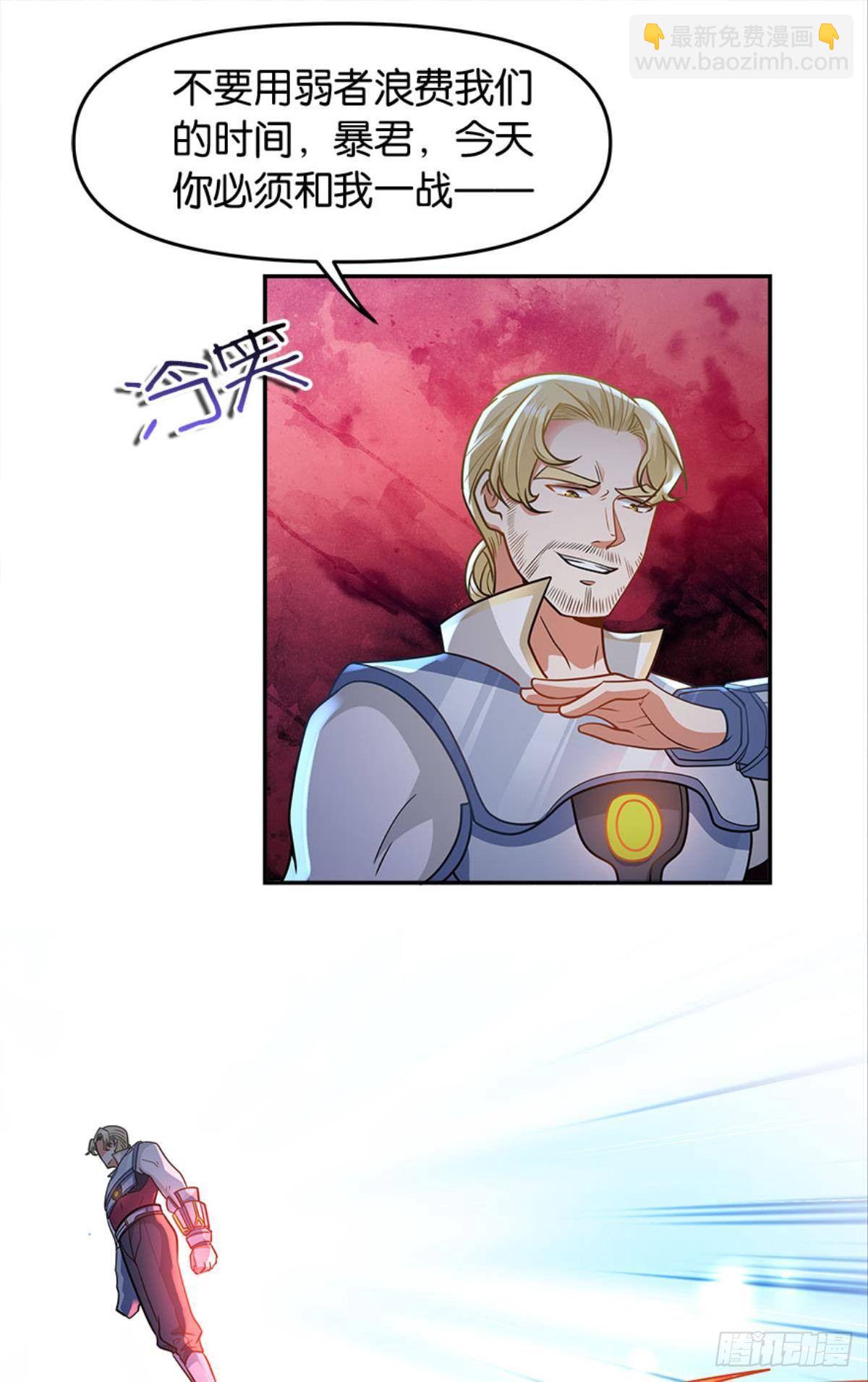 群殴是美德(1/2)-第22话