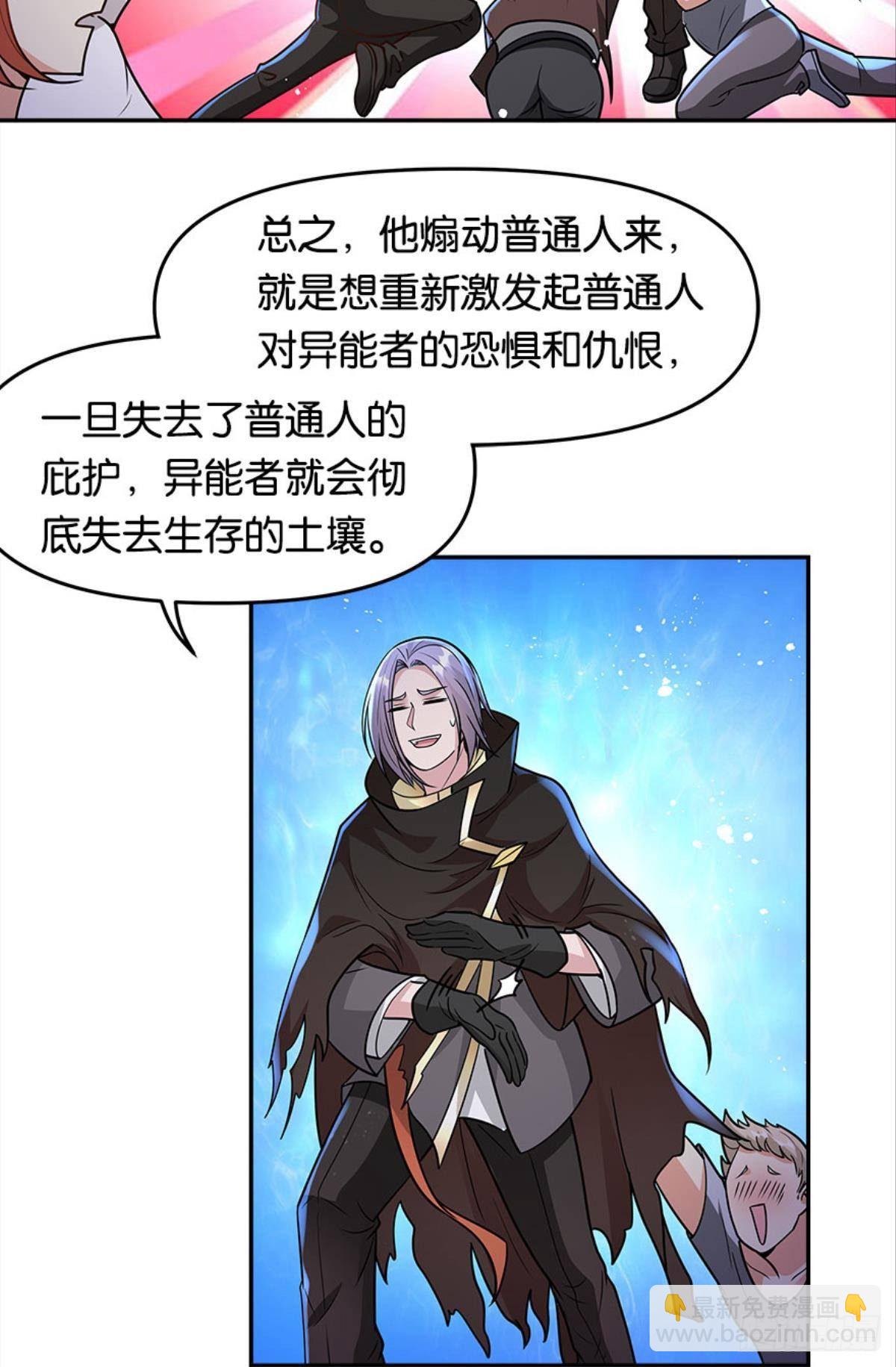 群殴是美德(1/2)-第22话