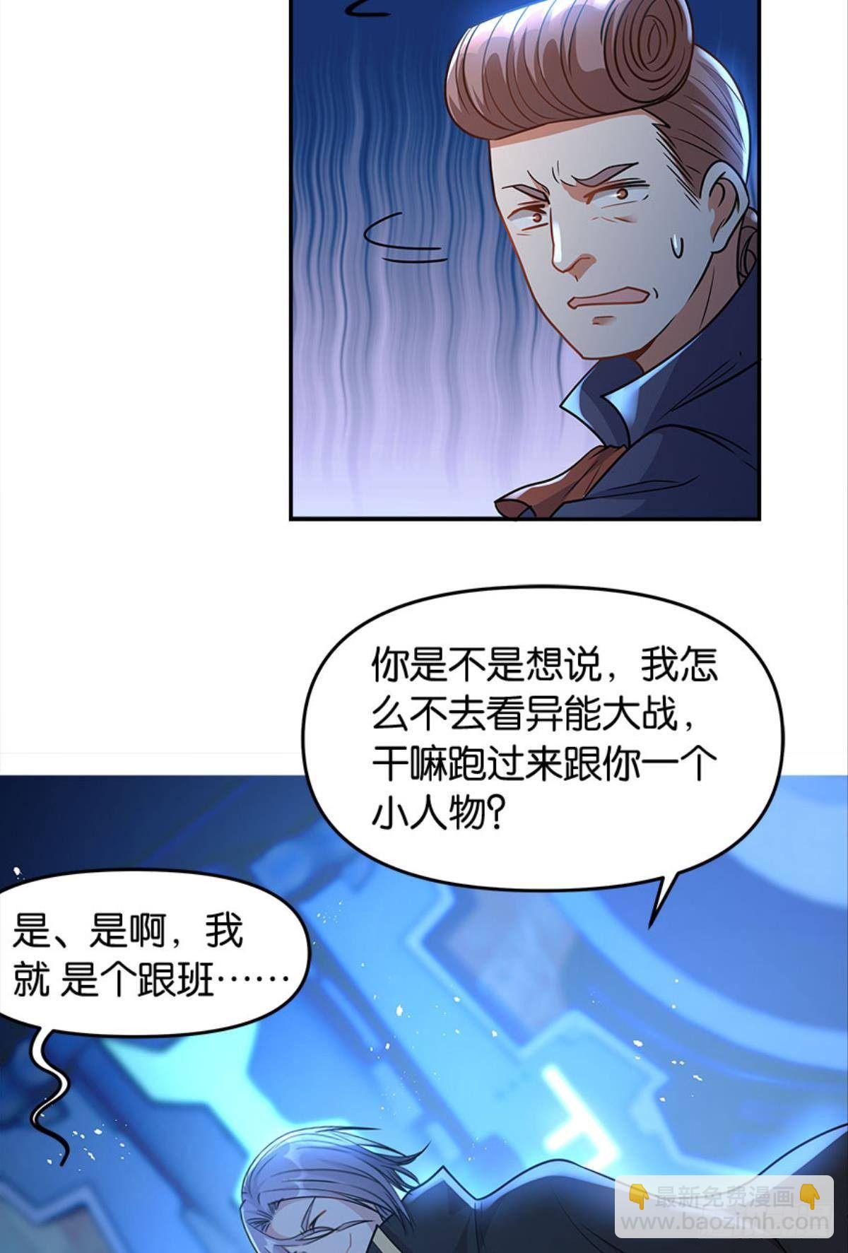 群殴是美德(1/2)-第22话