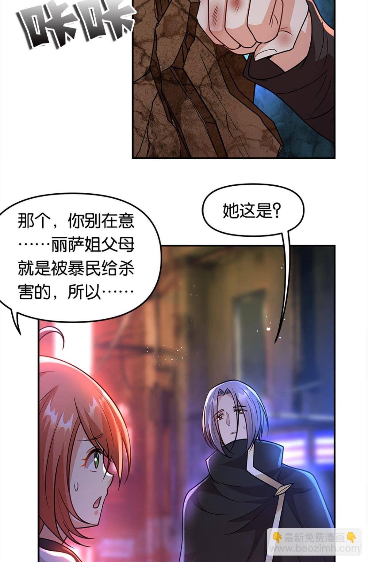 群殴是美德(1/2)-第22话