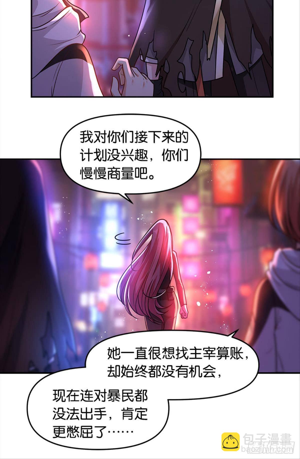 群殴是美德(1/2)-第22话