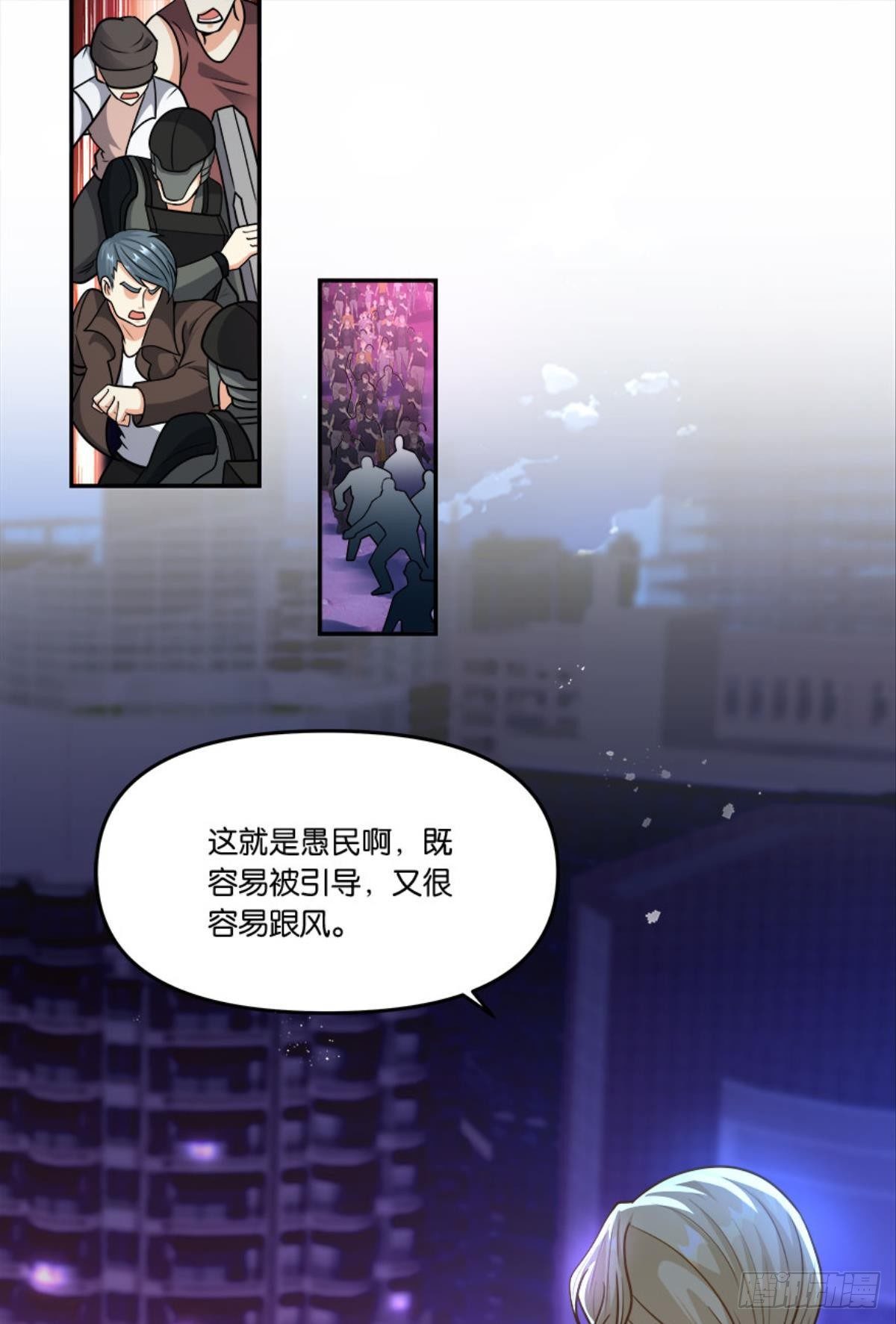 粉墨登场(1/2)-第24话