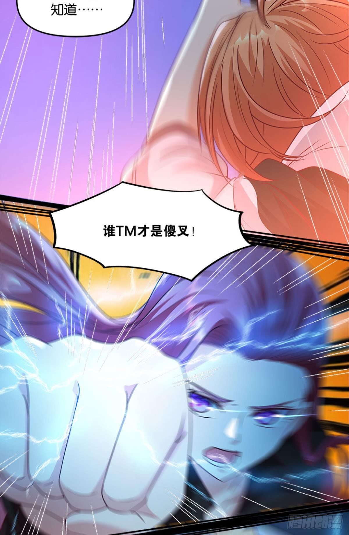 粉墨登场(1/2)-第24话