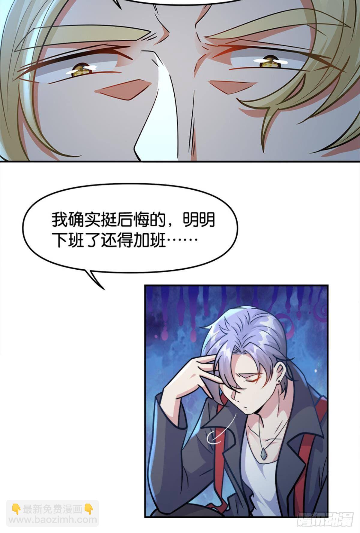 欢迎来到主世界(1/2)-第26话