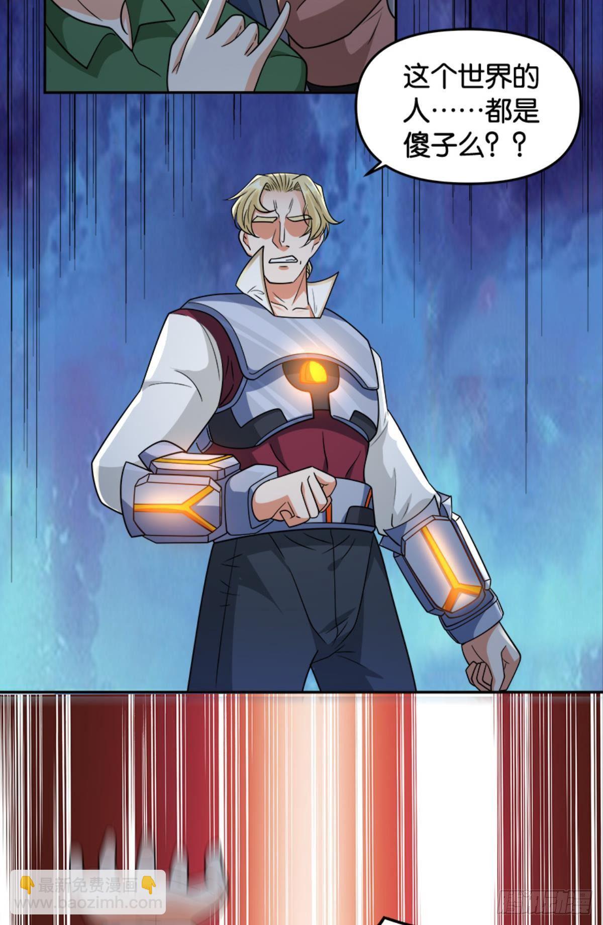 欢迎来到主世界(1/2)-第26话