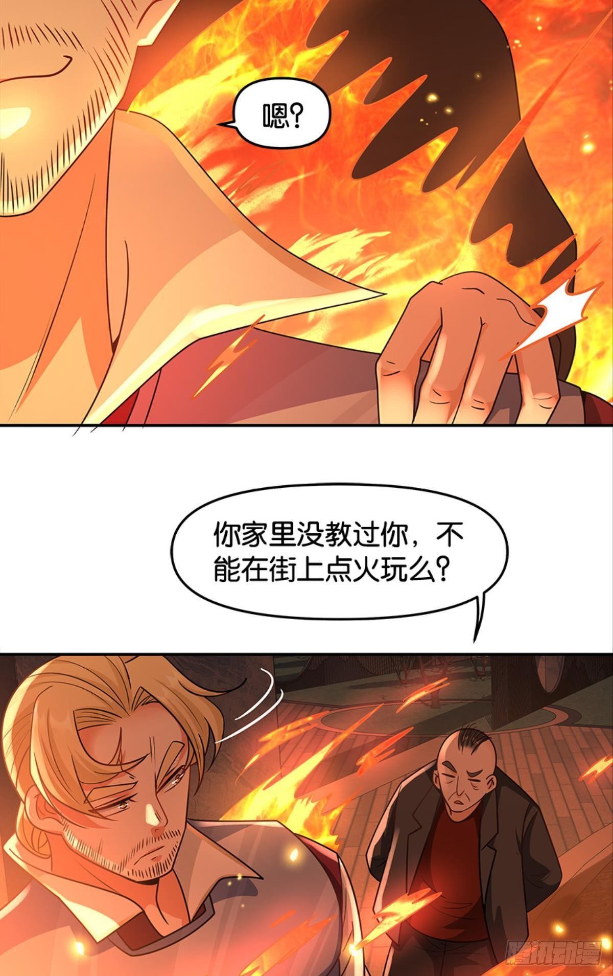 欢迎来到主世界(1/2)-第26话