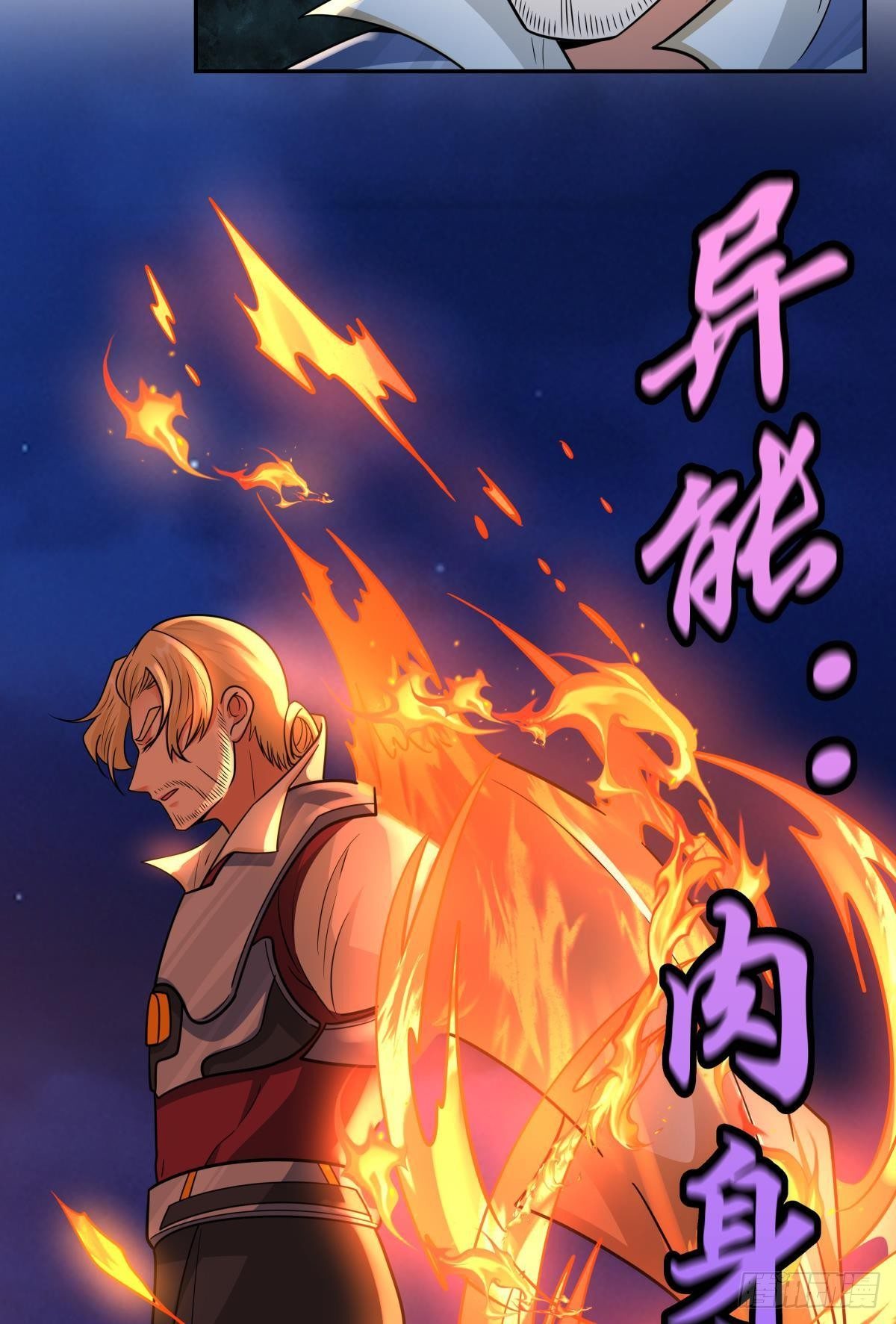 欢迎来到主世界(1/2)-第26话