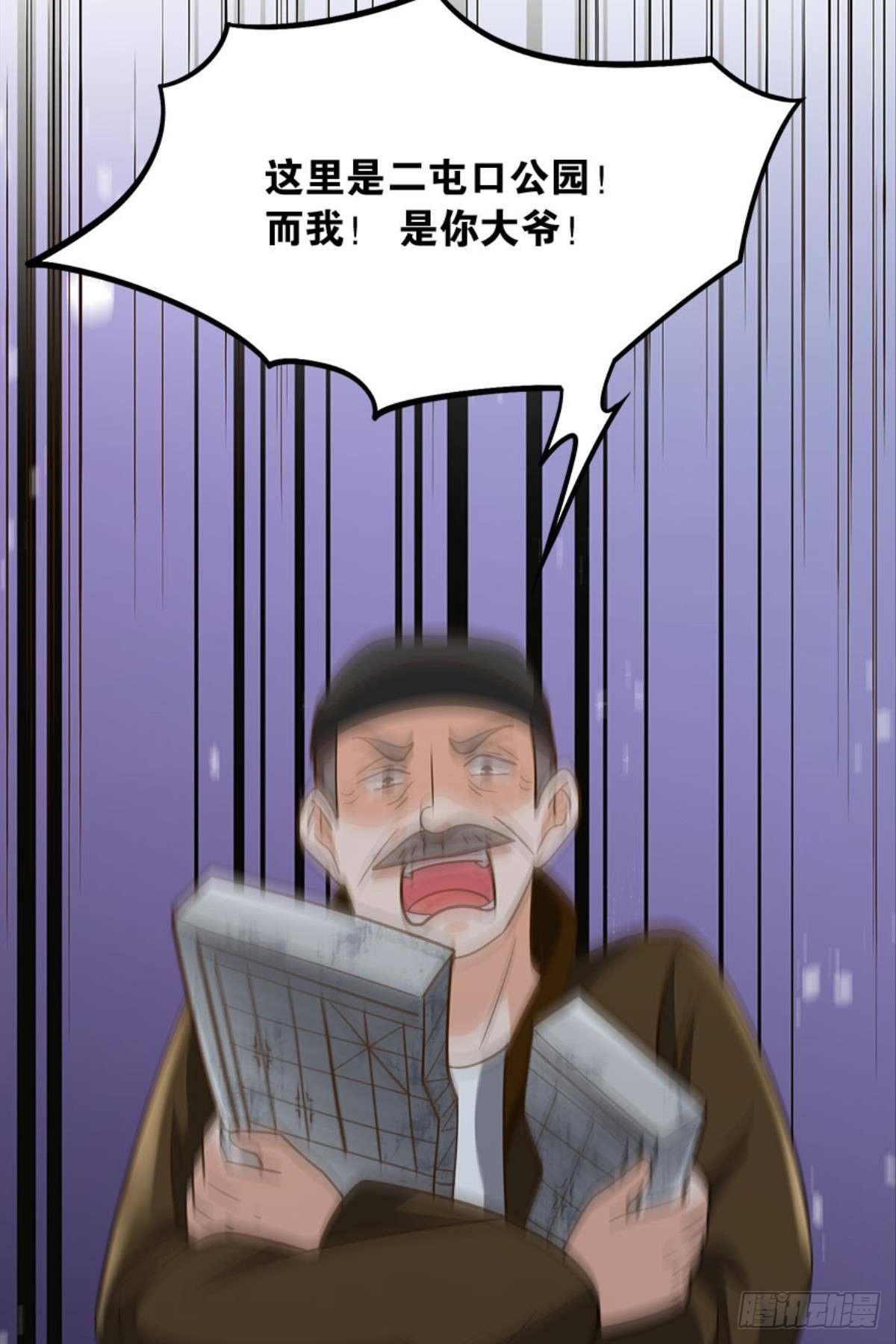 欢迎来到主世界(1/2)-第26话